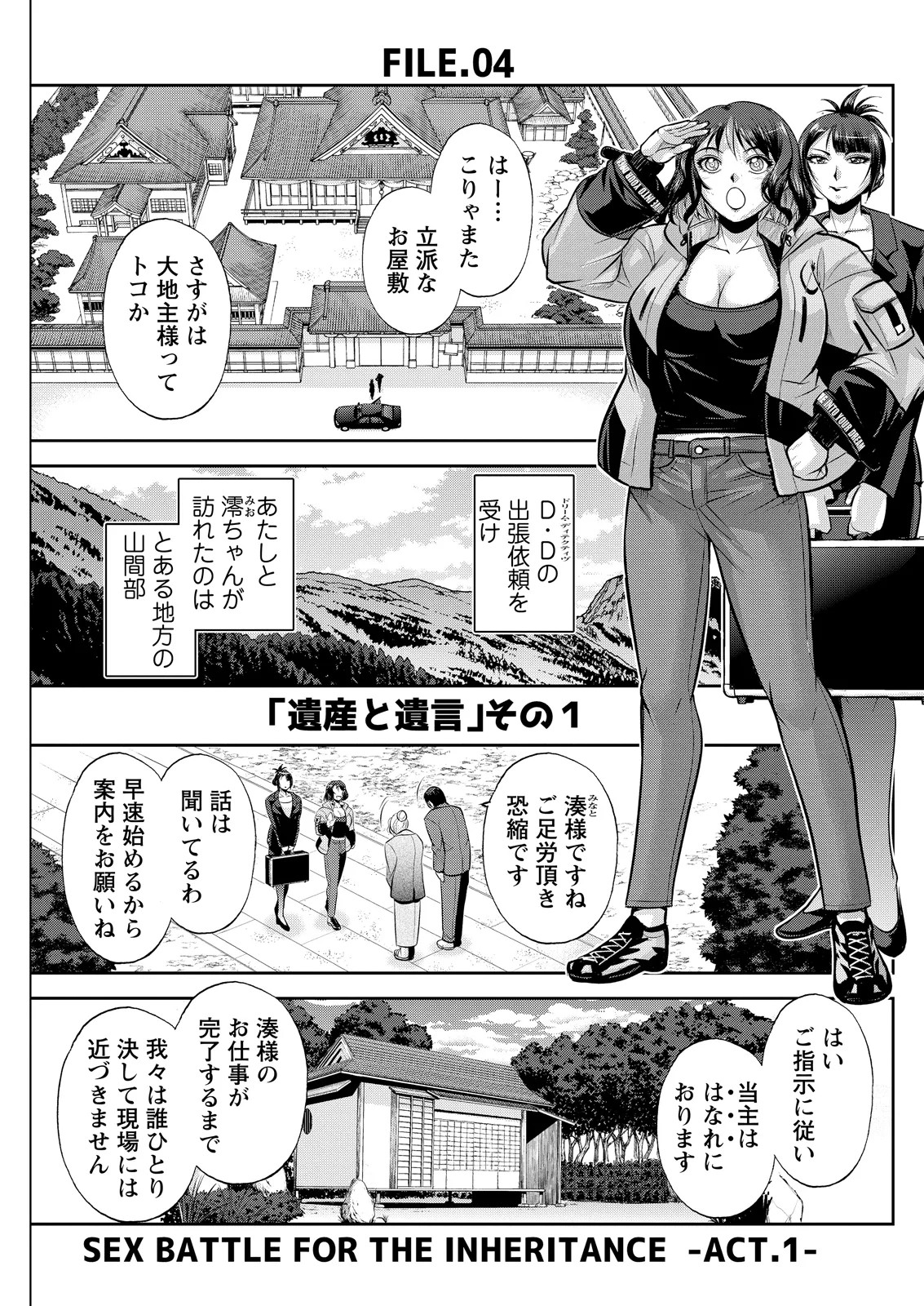 Page 259