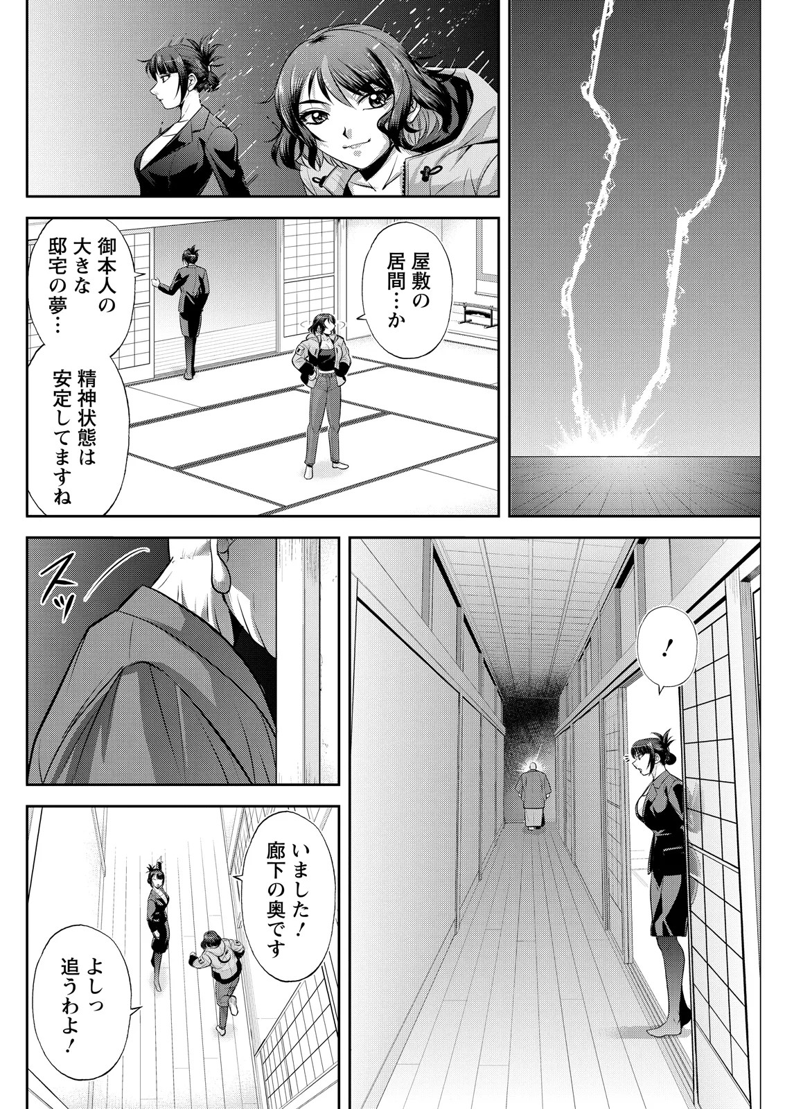 Page 262