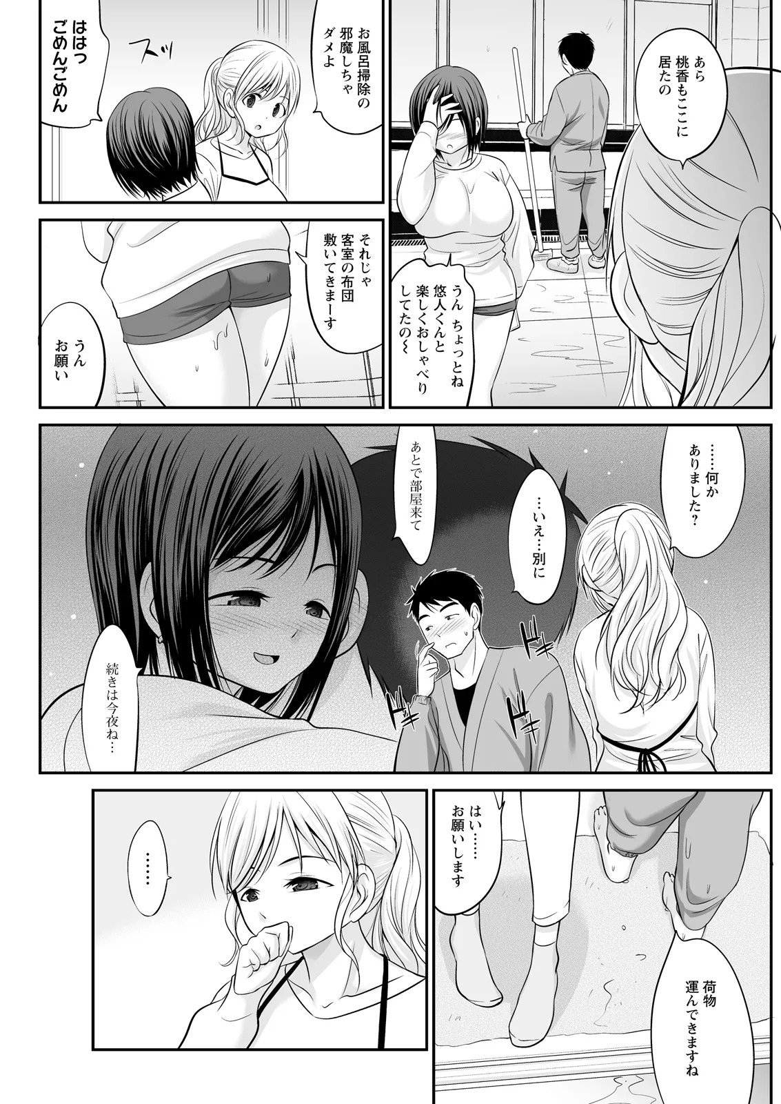 Page 300