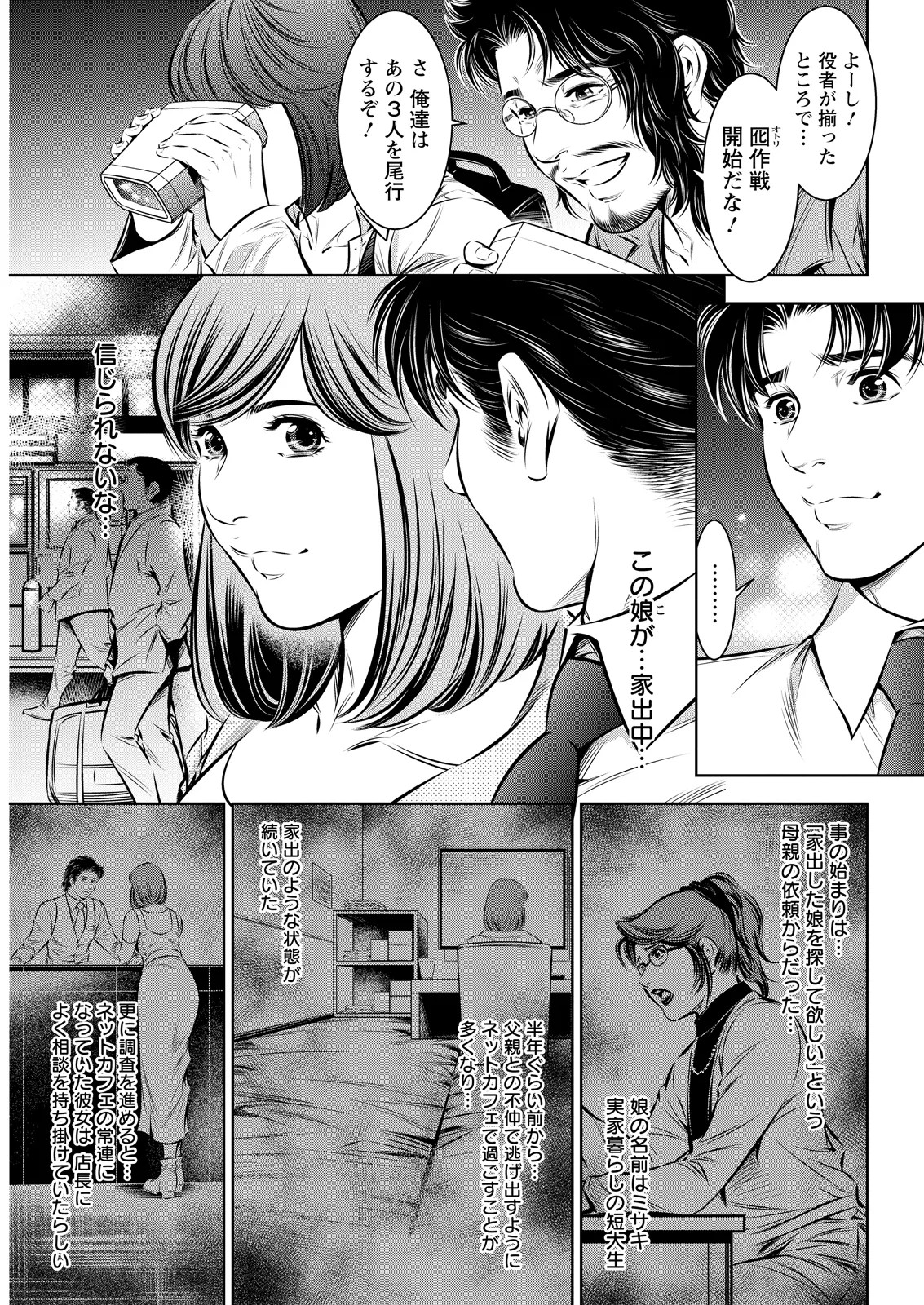Page 337