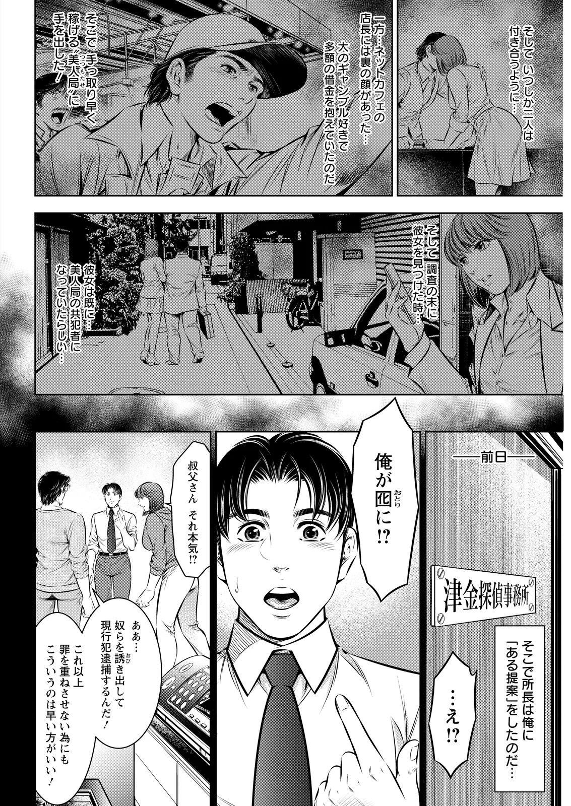 Page 338