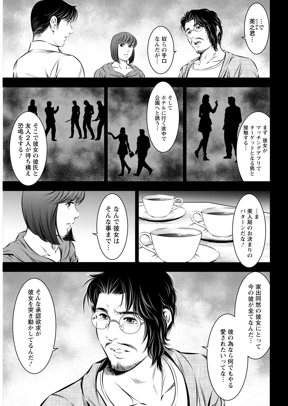 Page 339