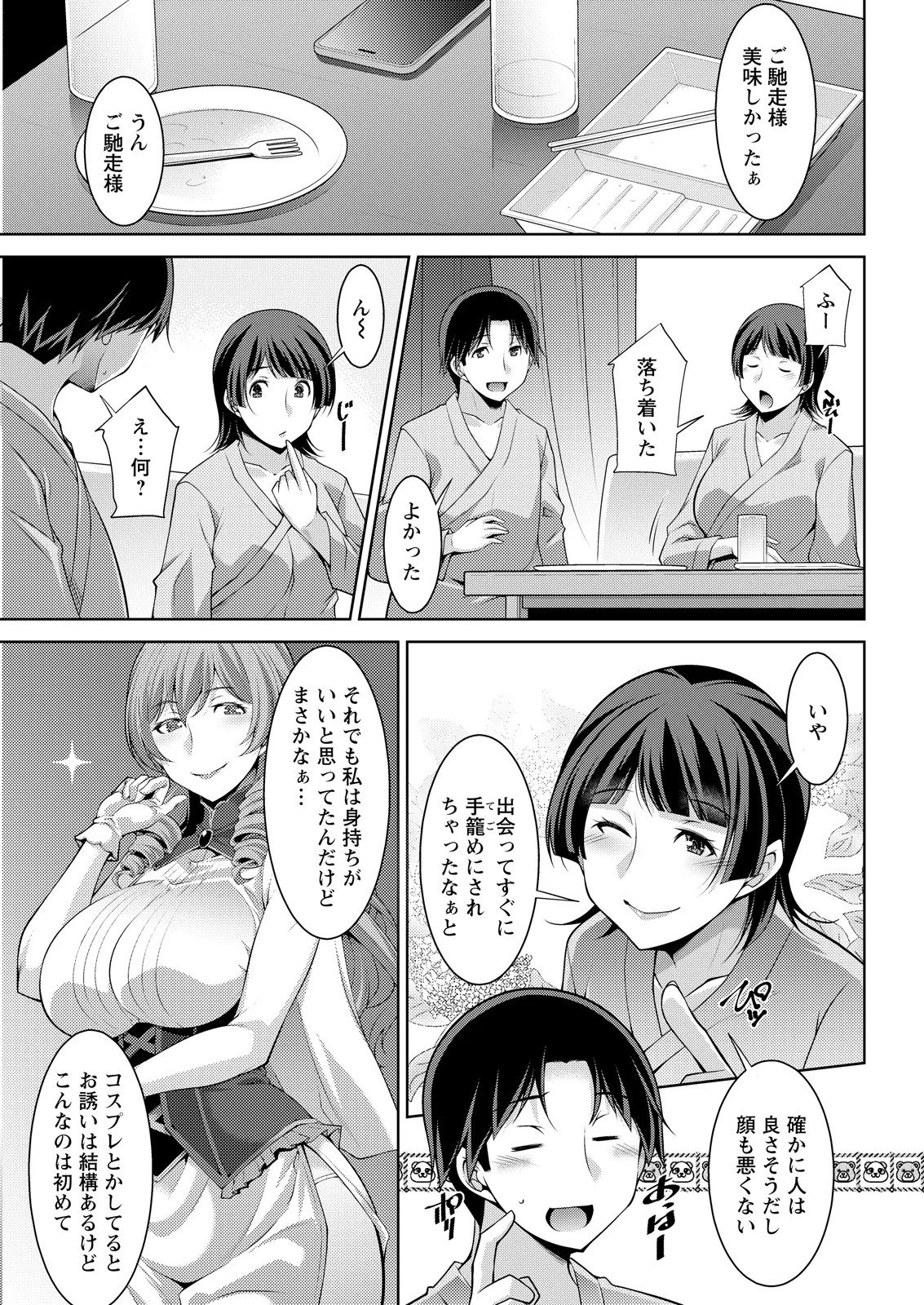 Page 51