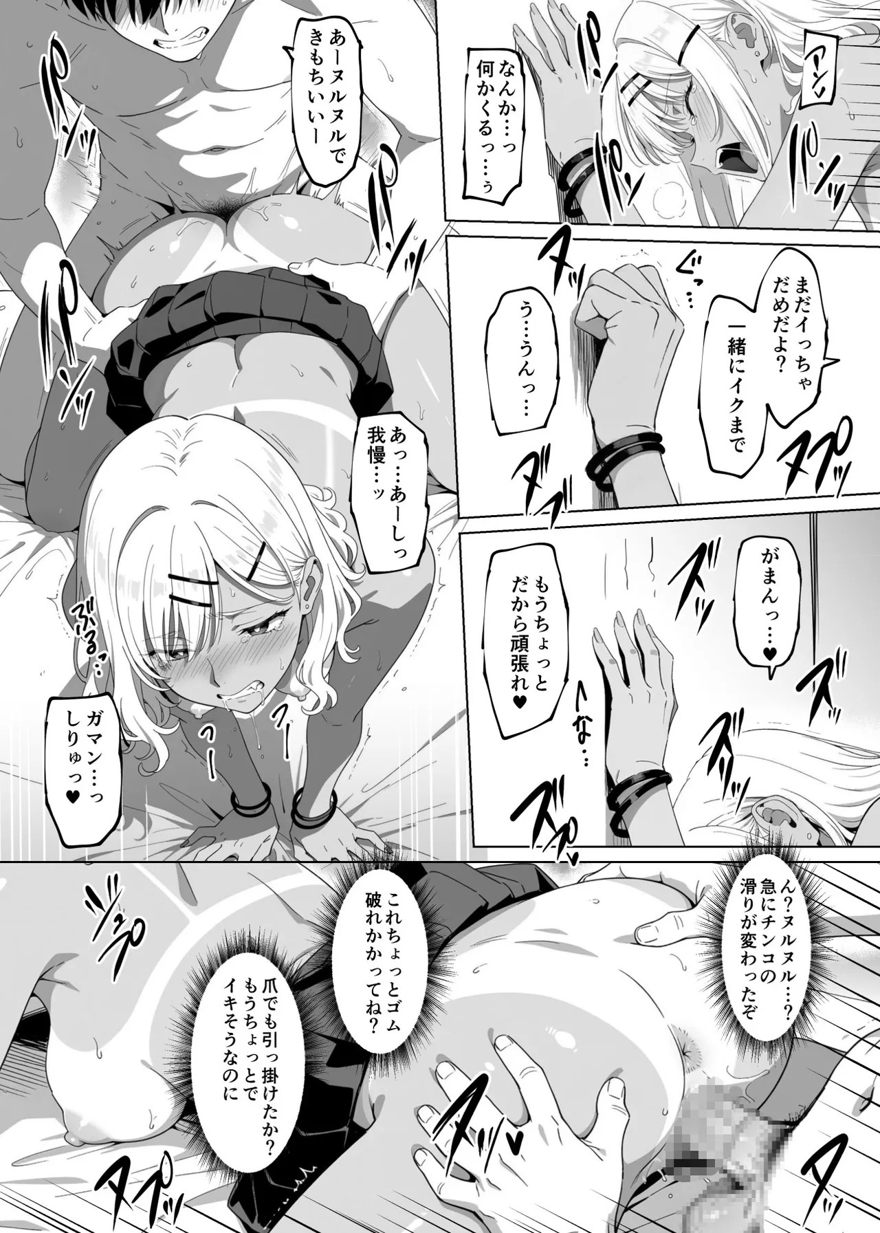 Page 108
