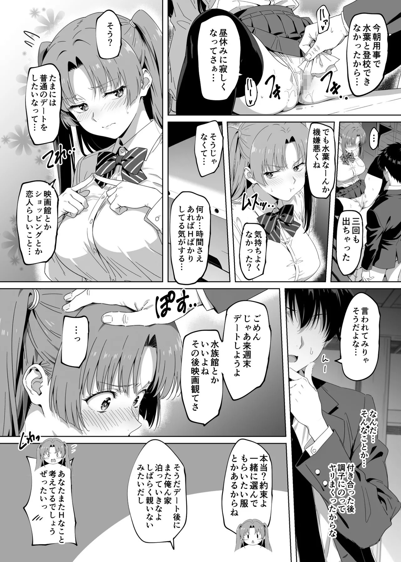 Page 87