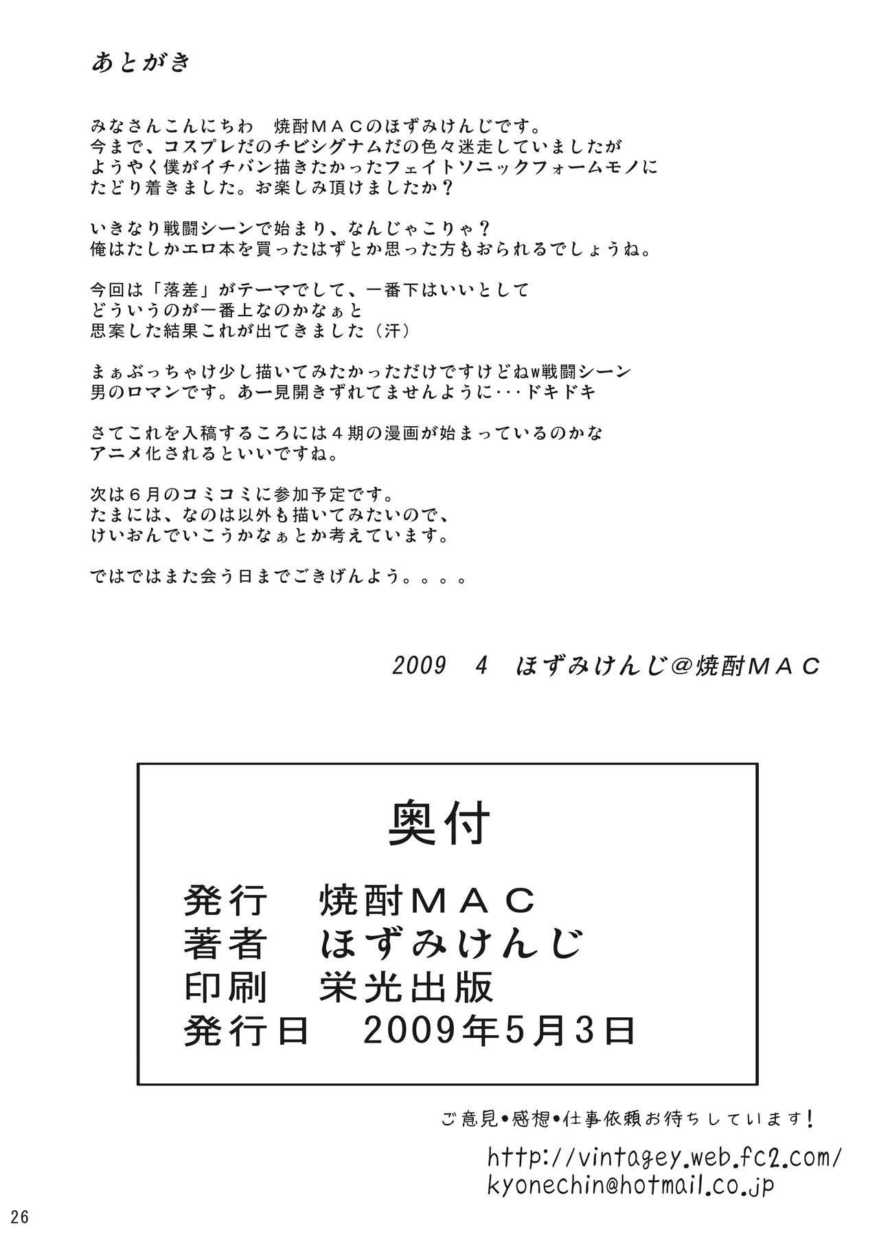 Page 26