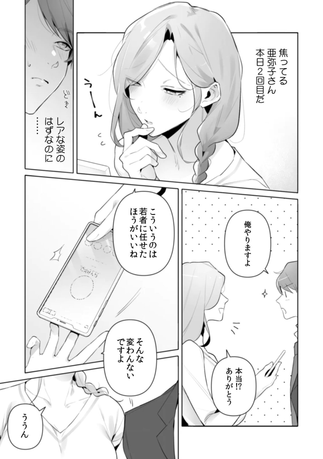 Page 101