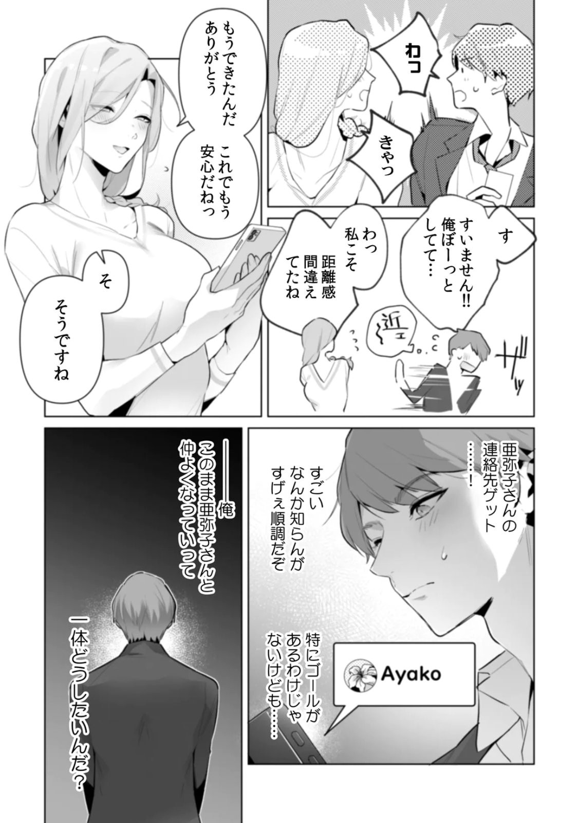 Page 103