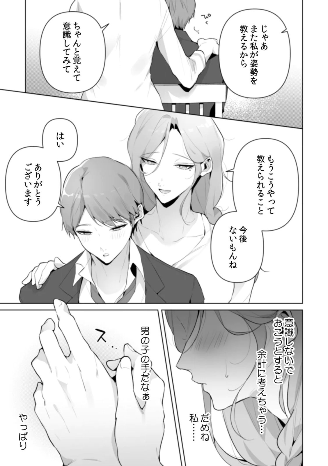 Page 107
