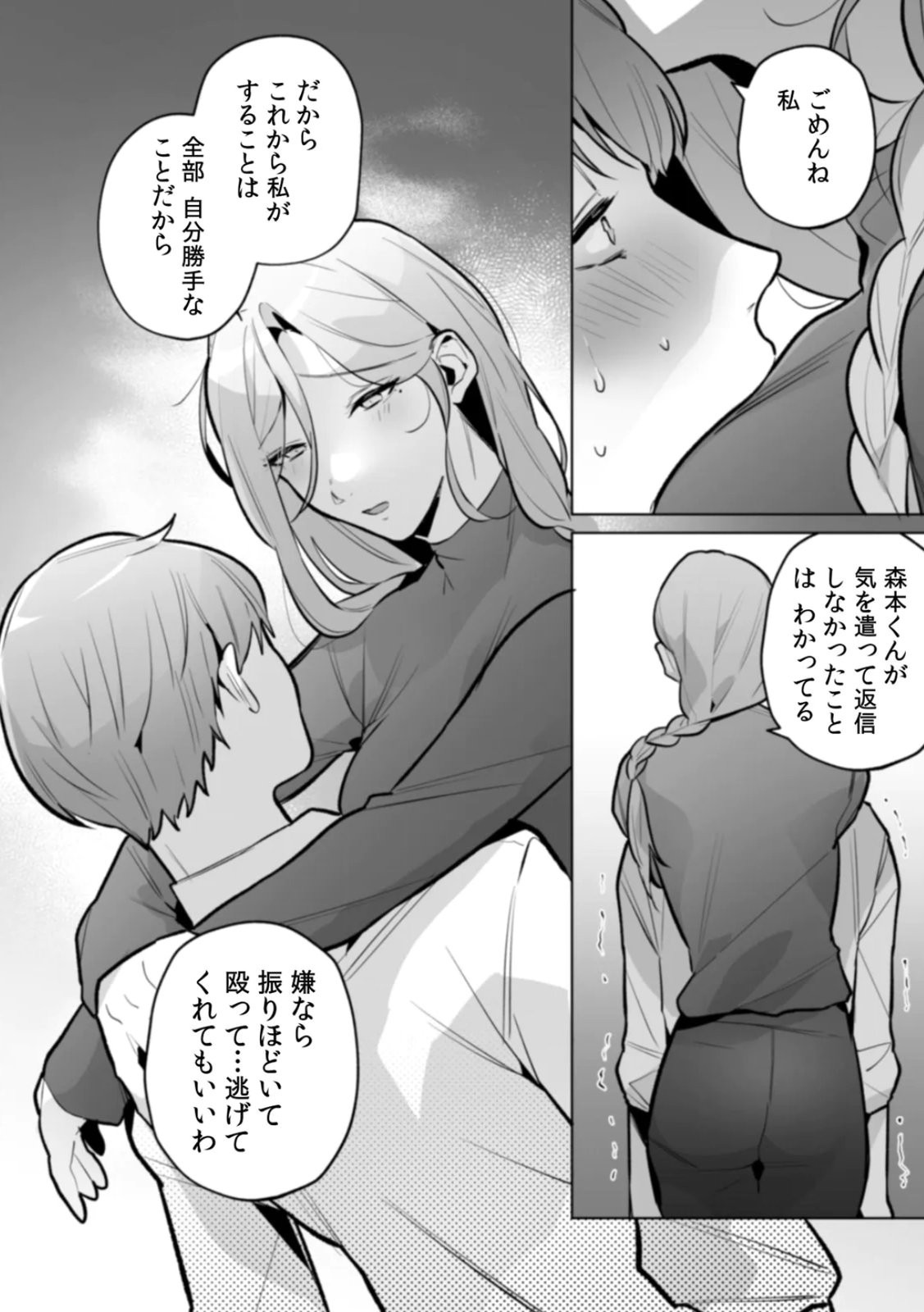 Page 144