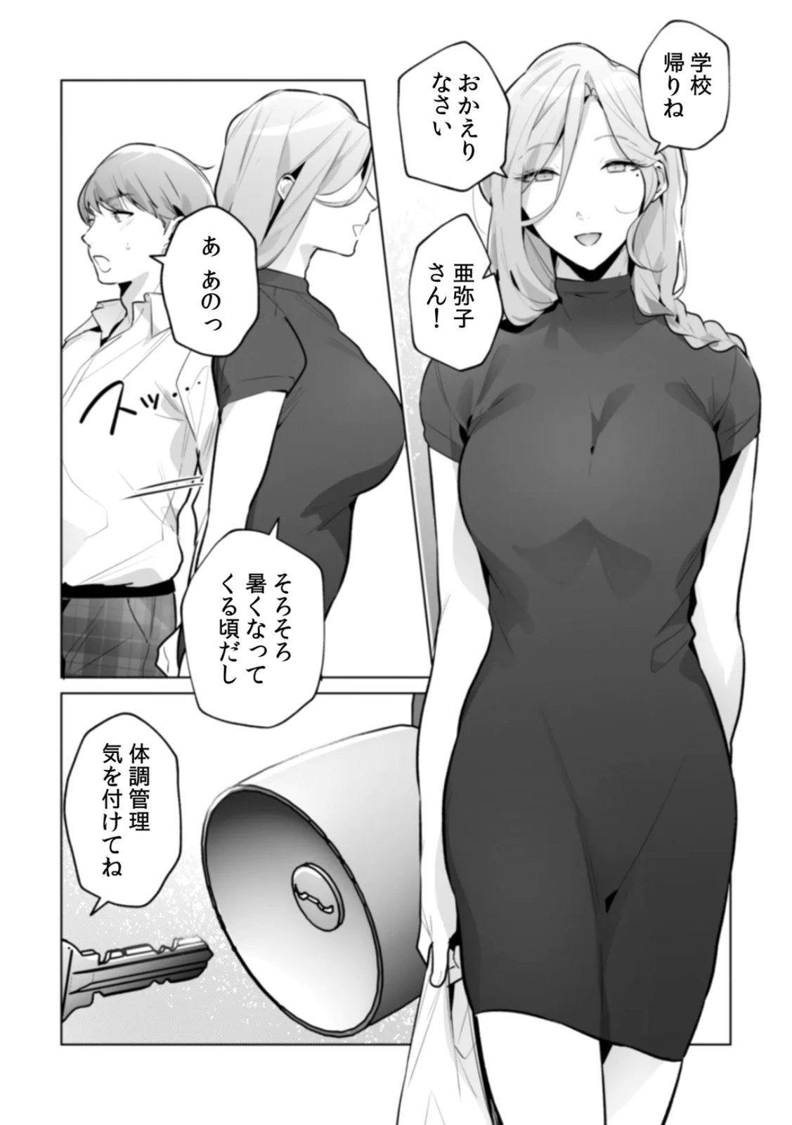 Page 175