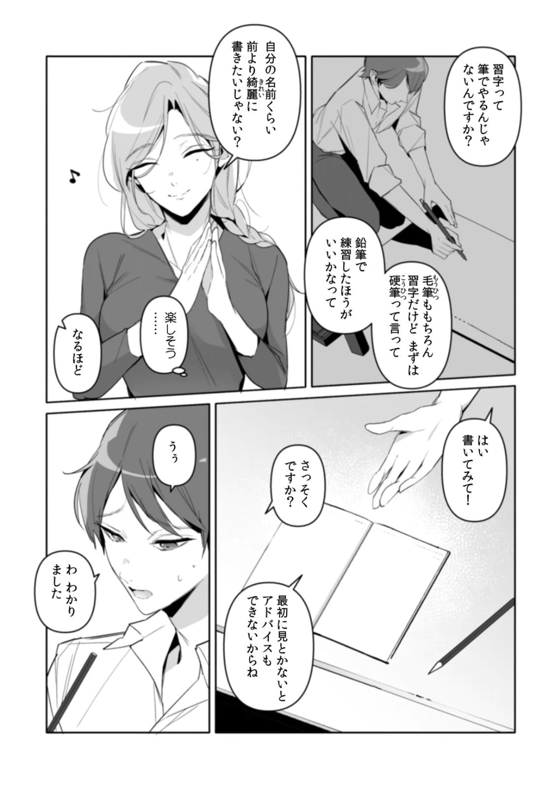 Page 49