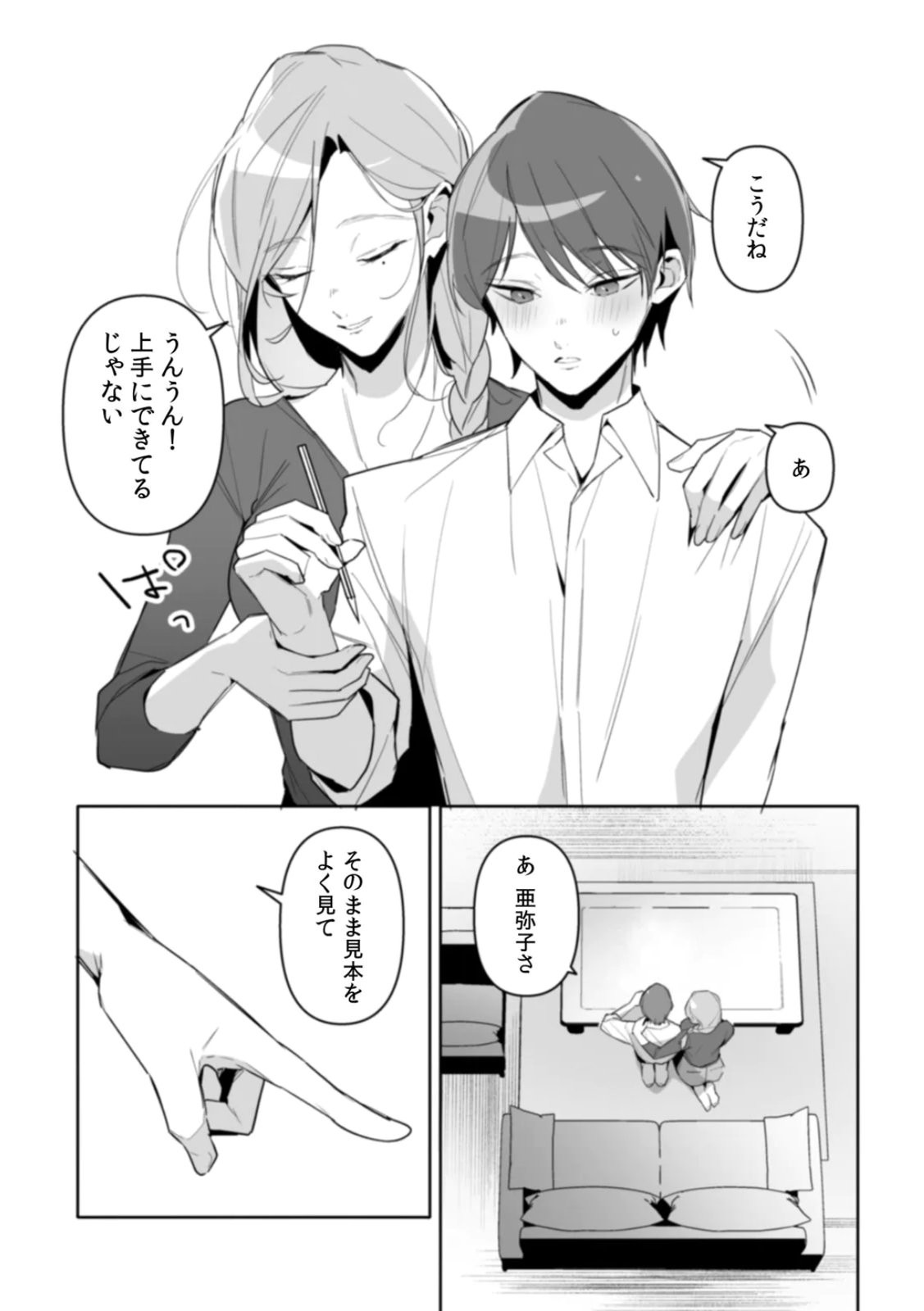 Page 54