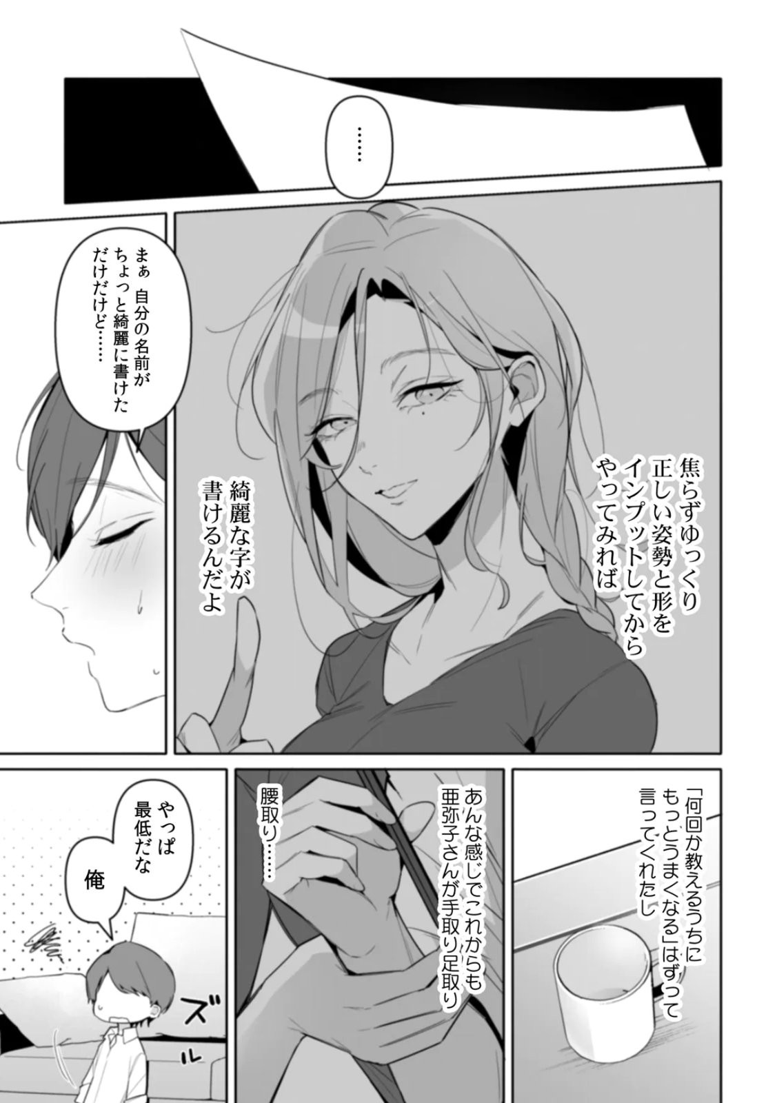 Page 61