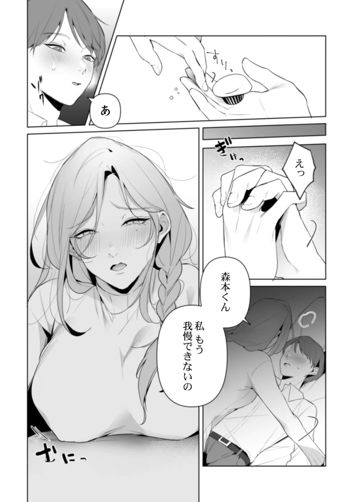 Page 76