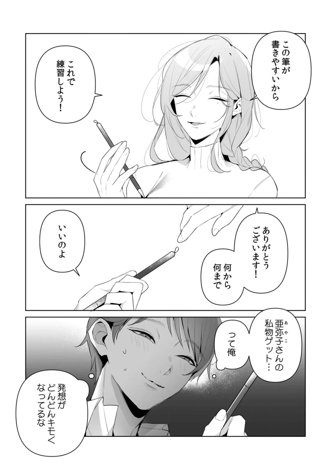 Page 79