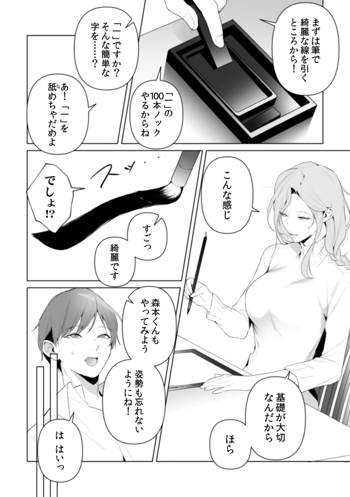 Page 80