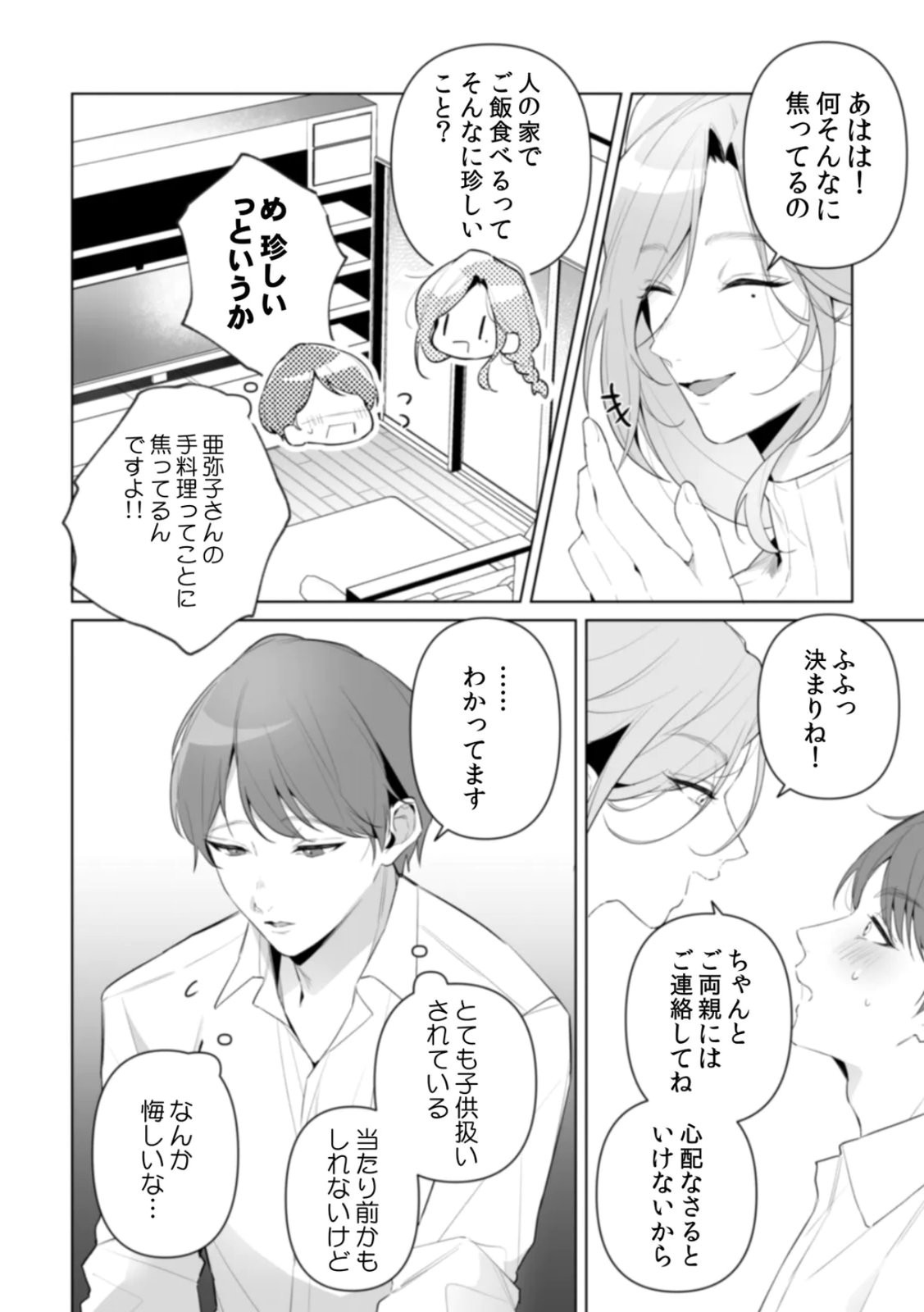 Page 82