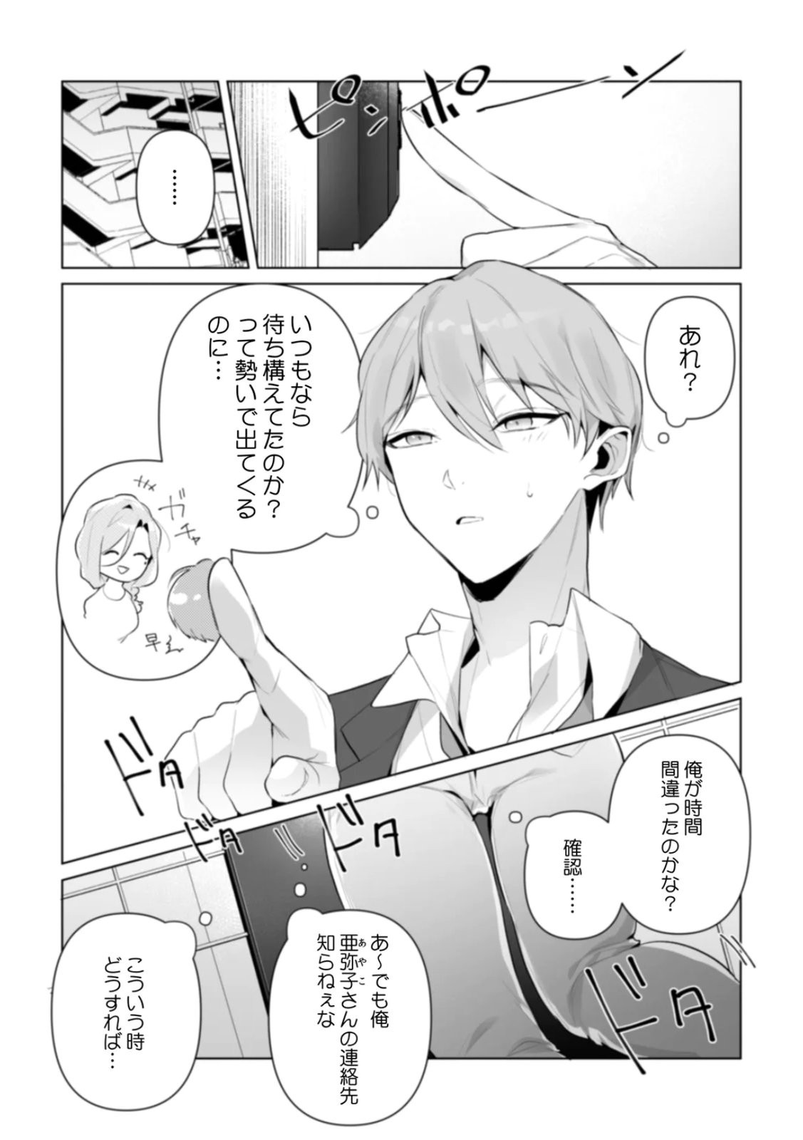 Page 95
