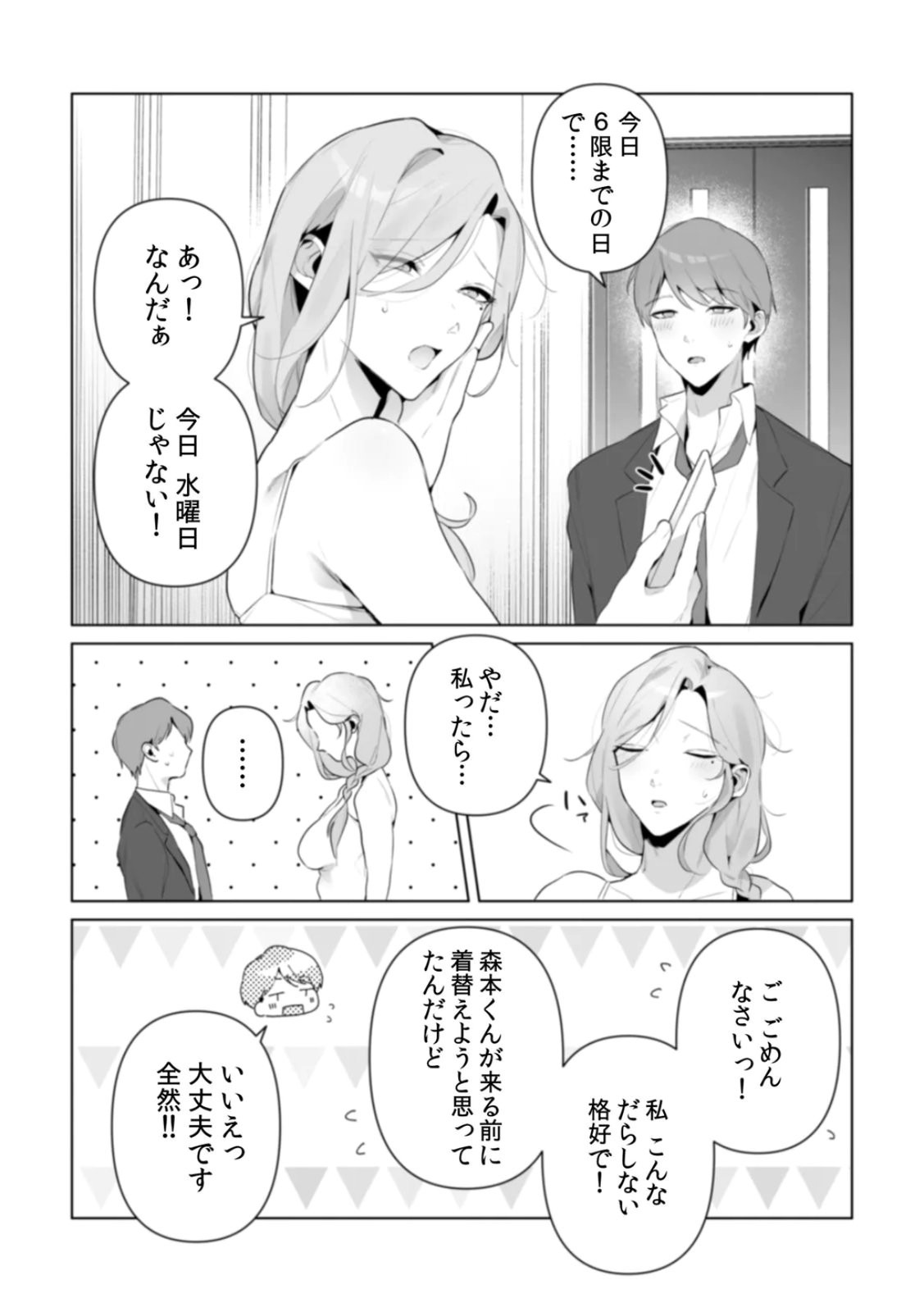 Page 97