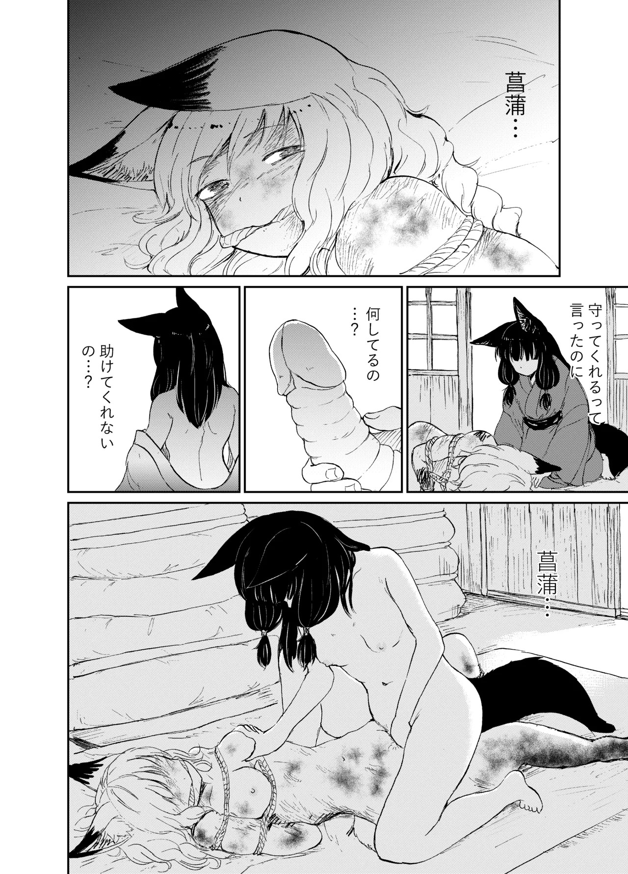 Page 105