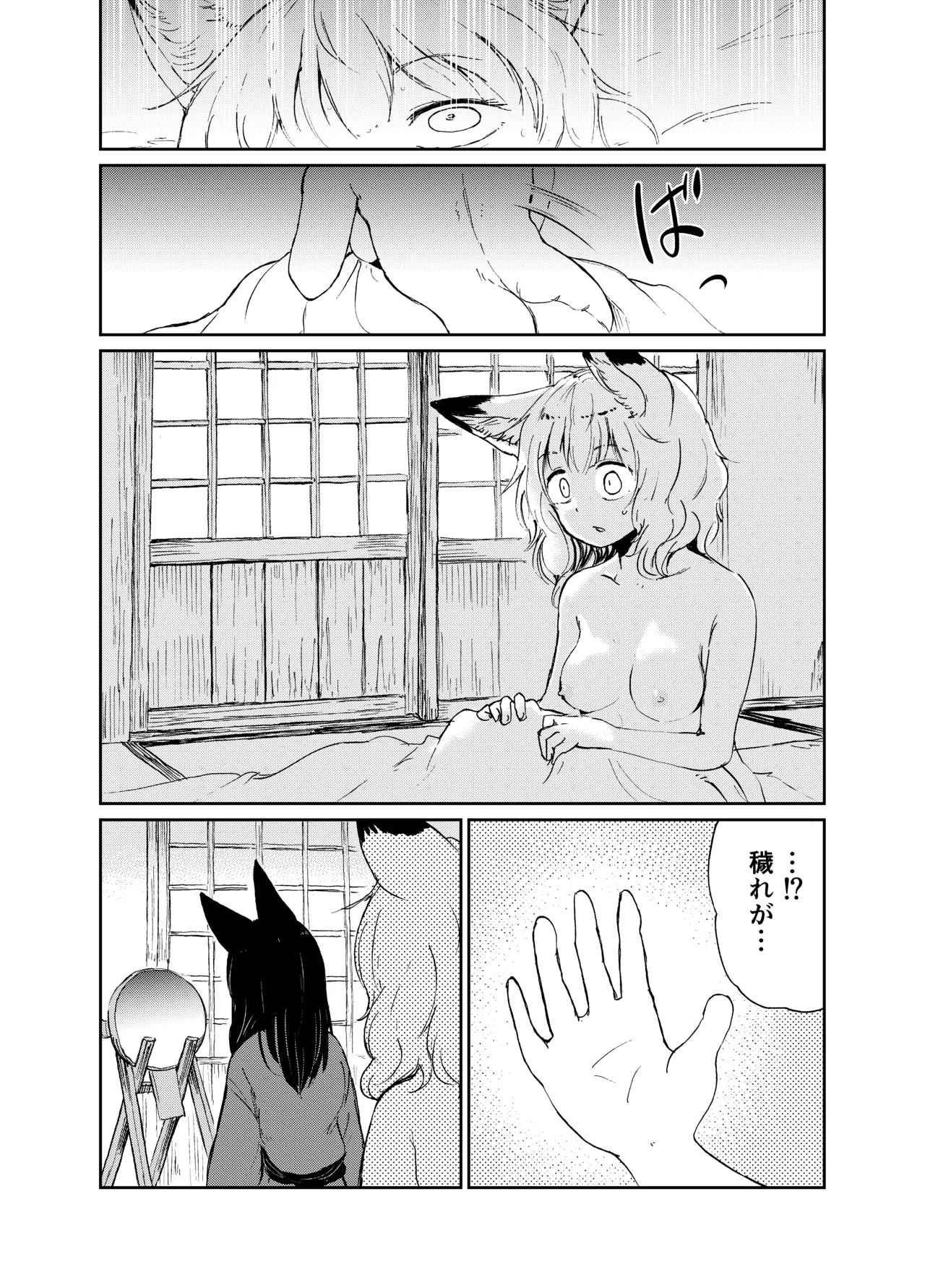 Page 106