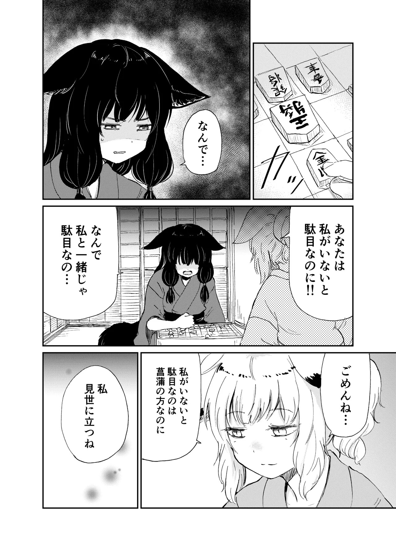 Page 121