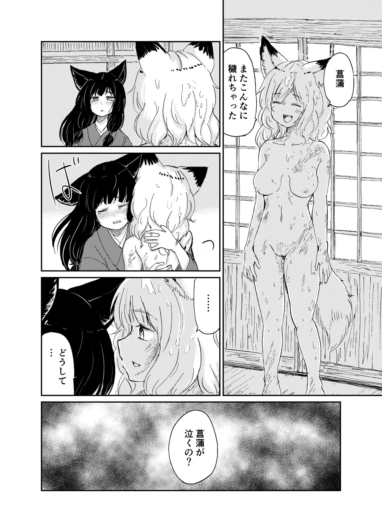Page 137