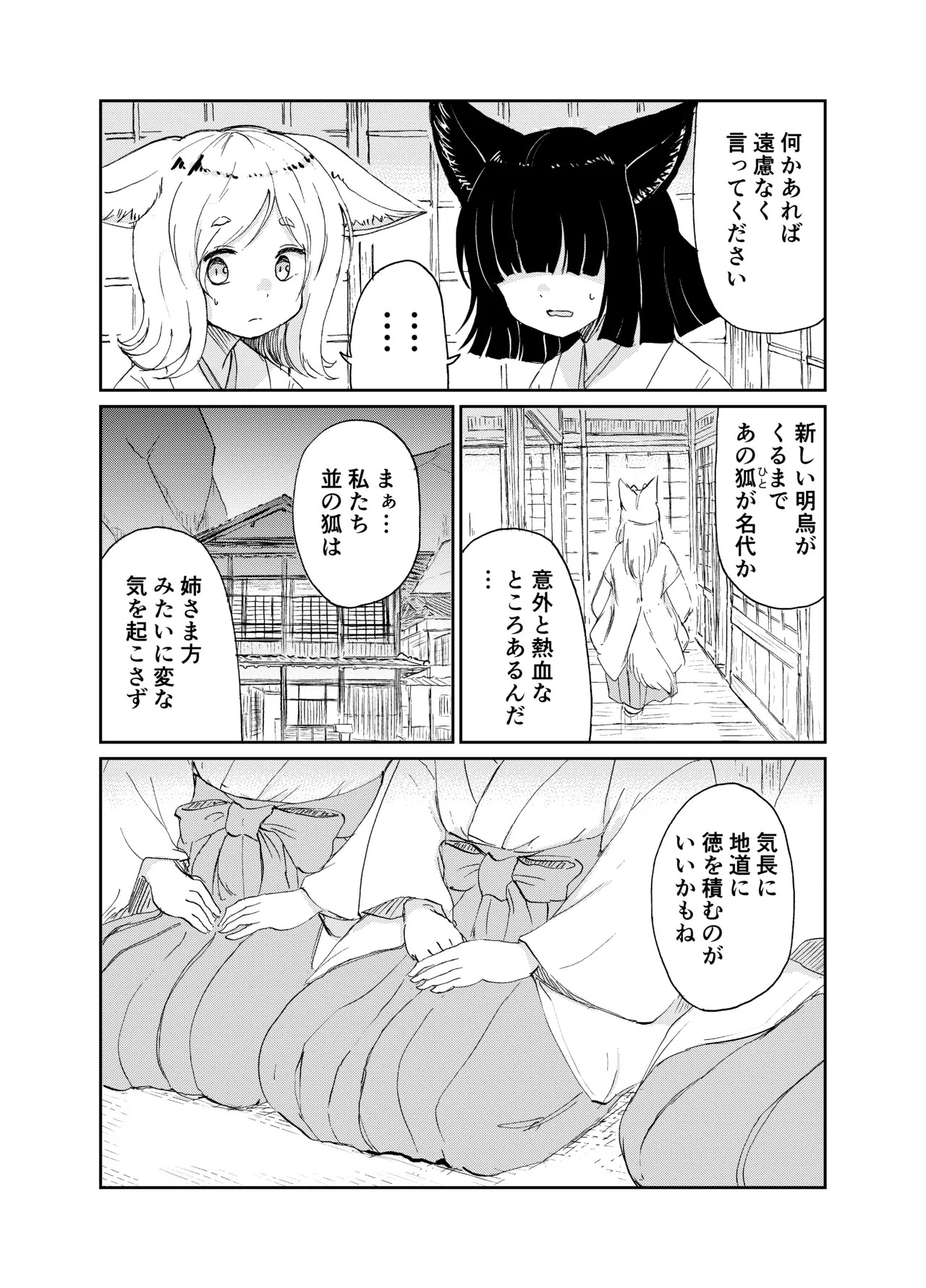 Page 140