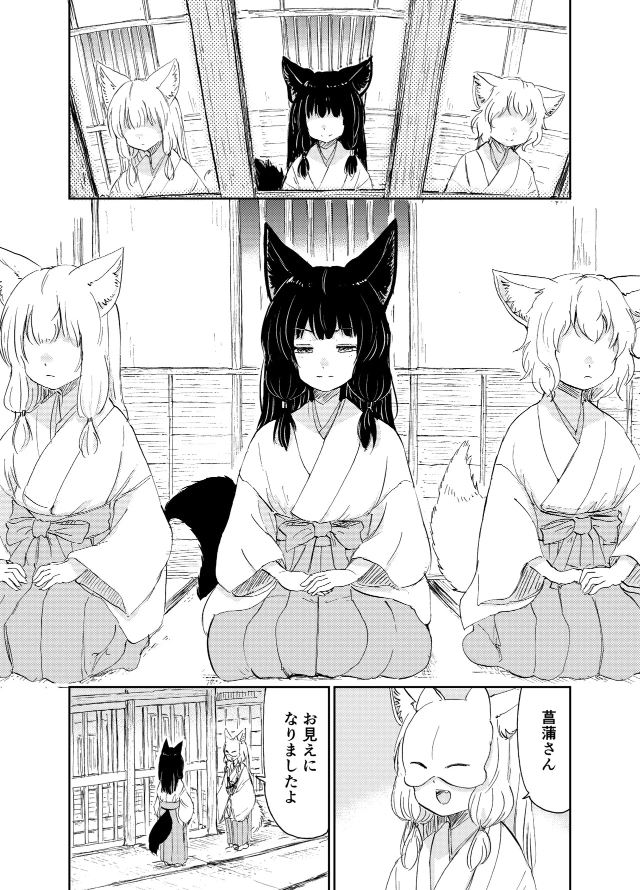 Page 141