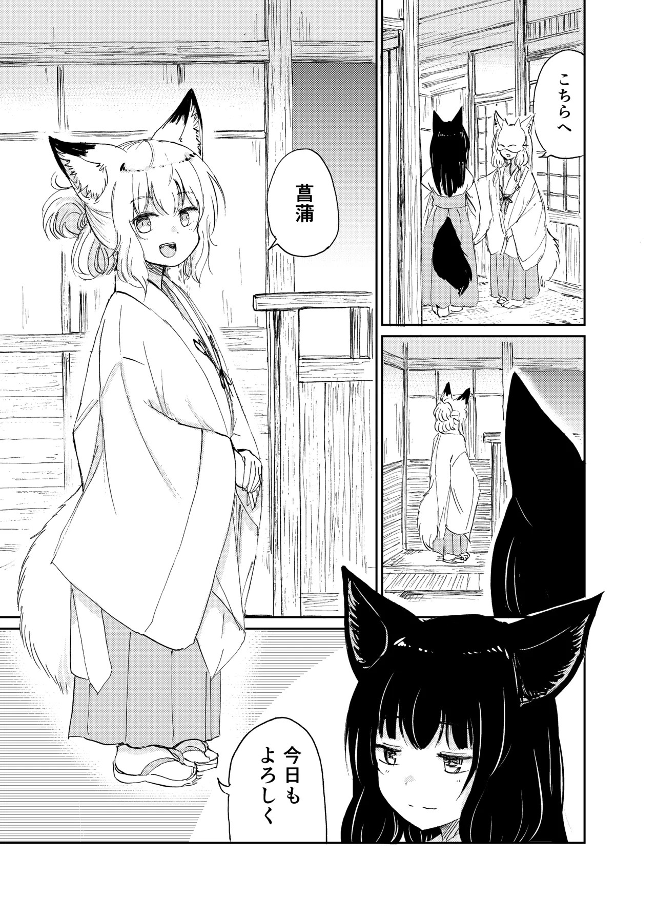 Page 142