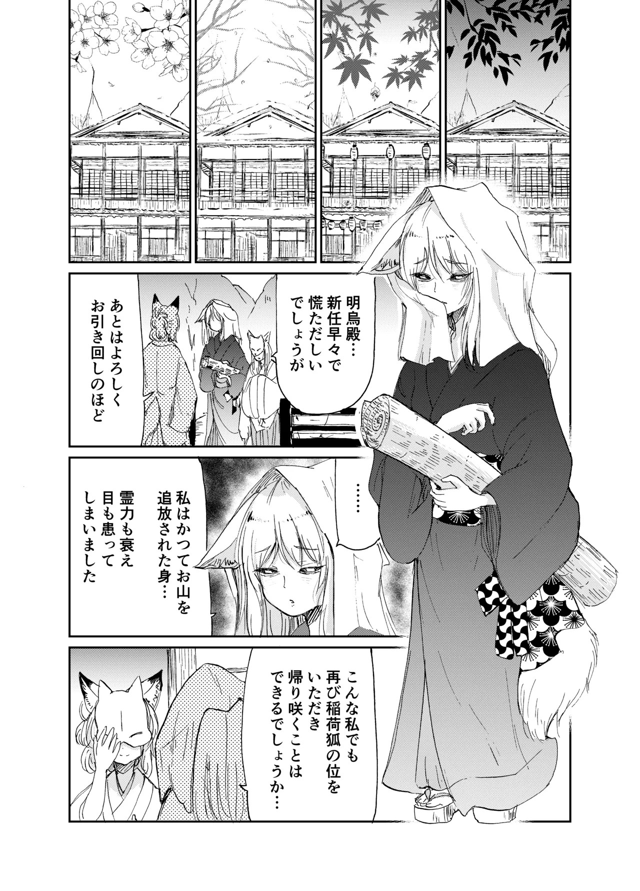 Page 144