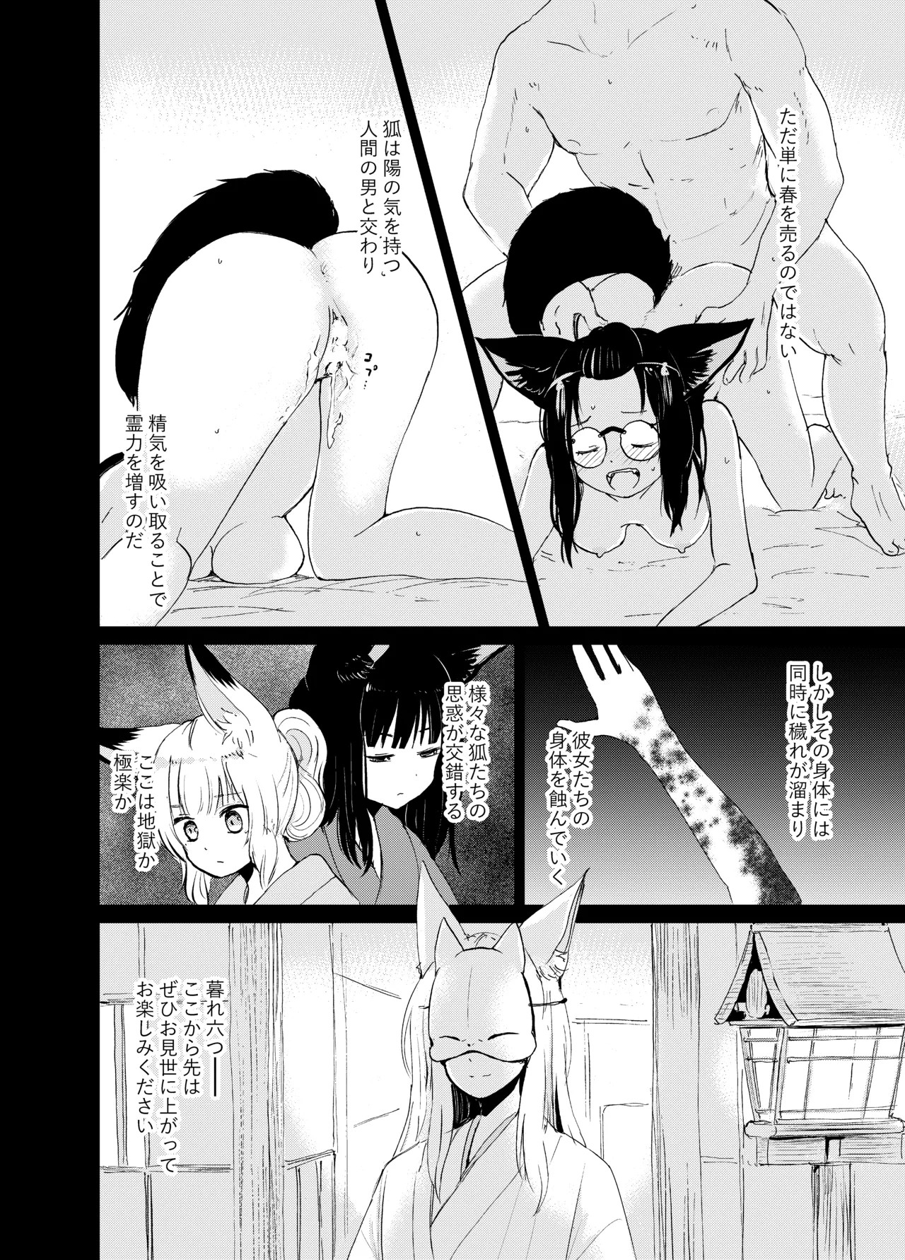 Page 147