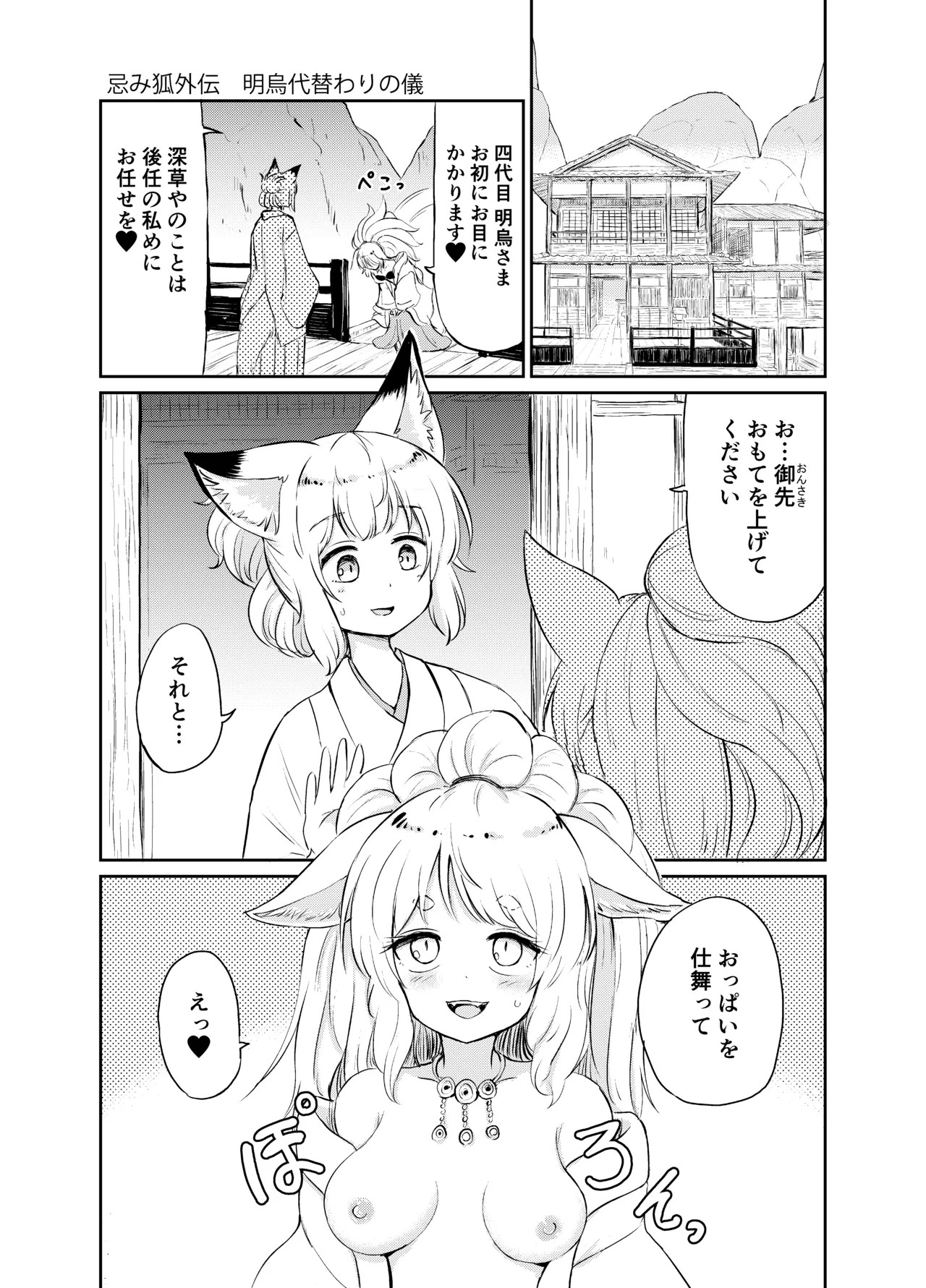 Page 158