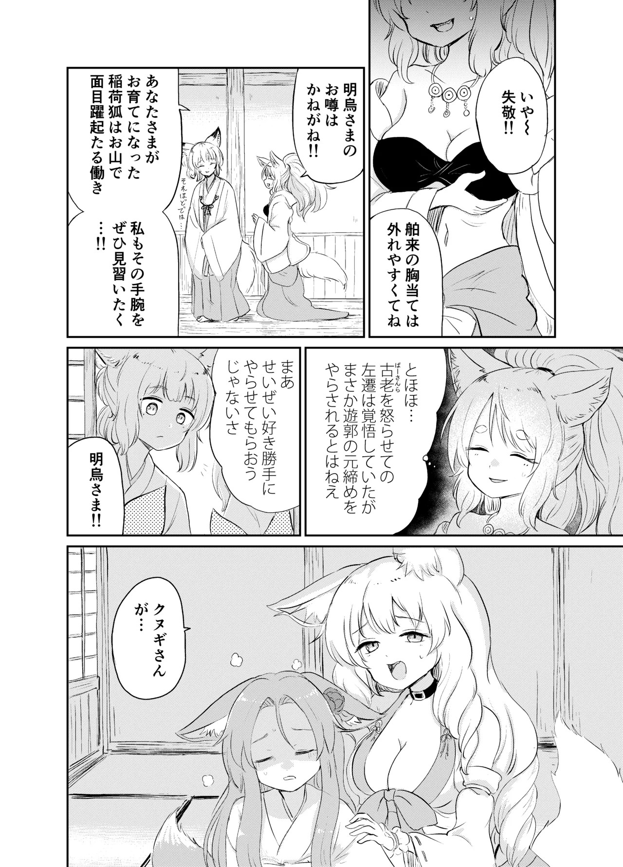 Page 159