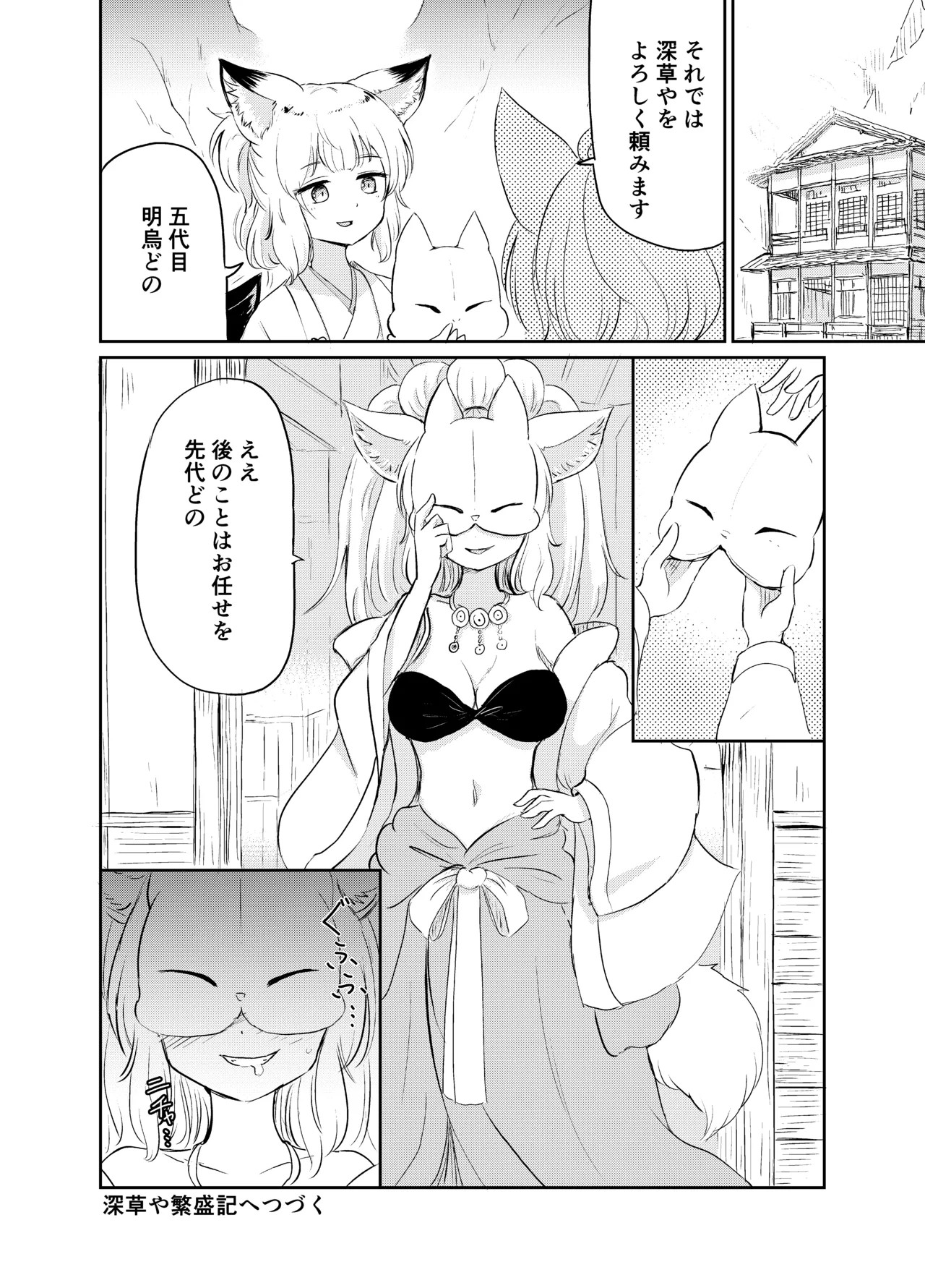 Page 165