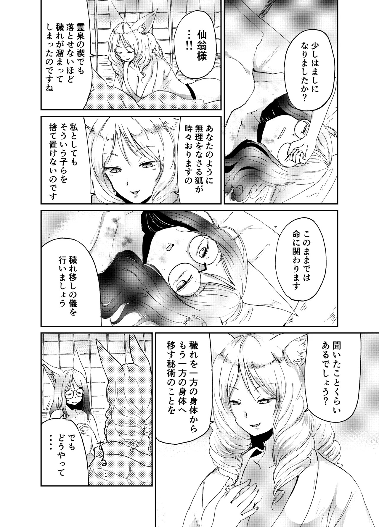 Page 69