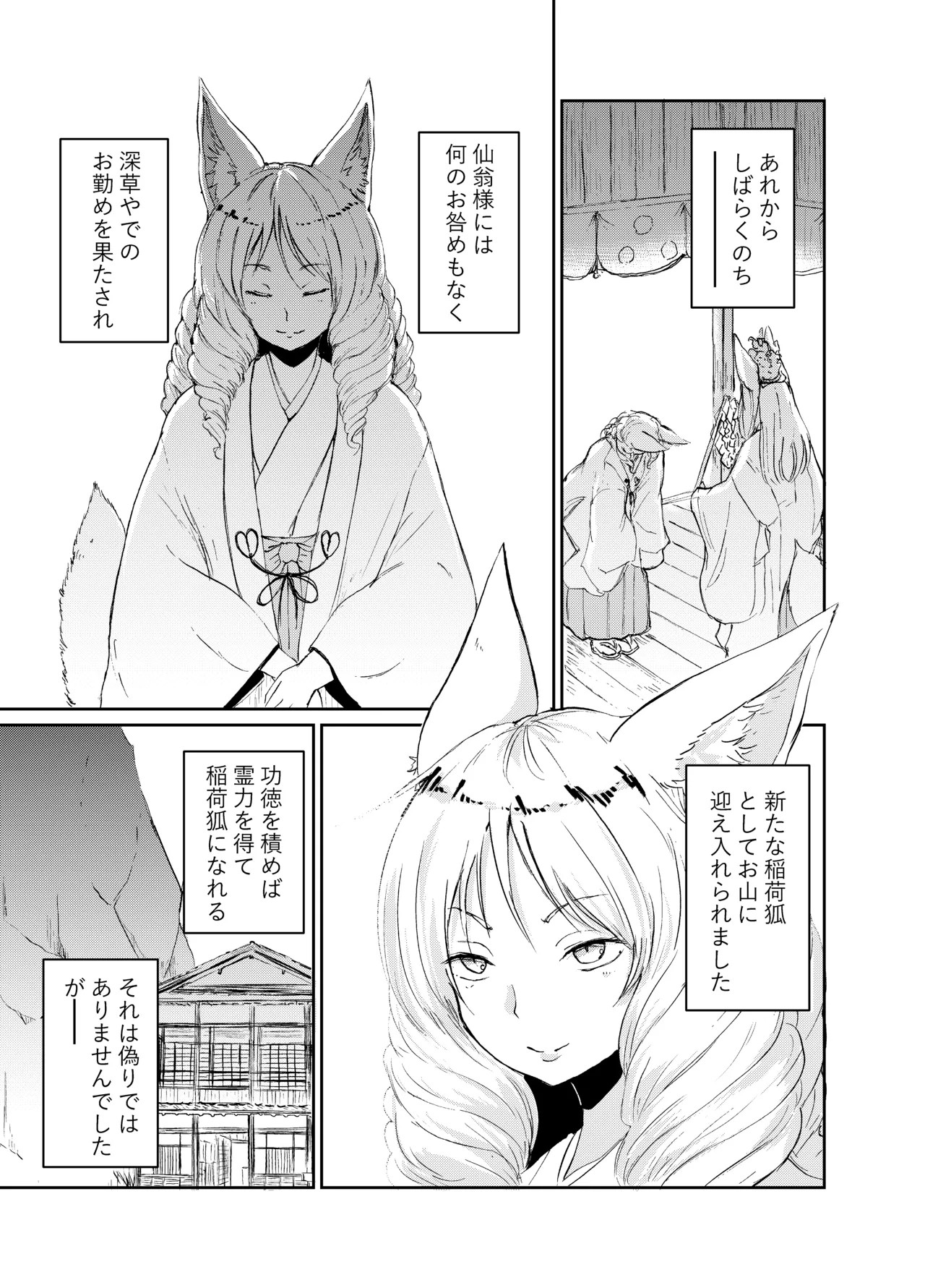 Page 82