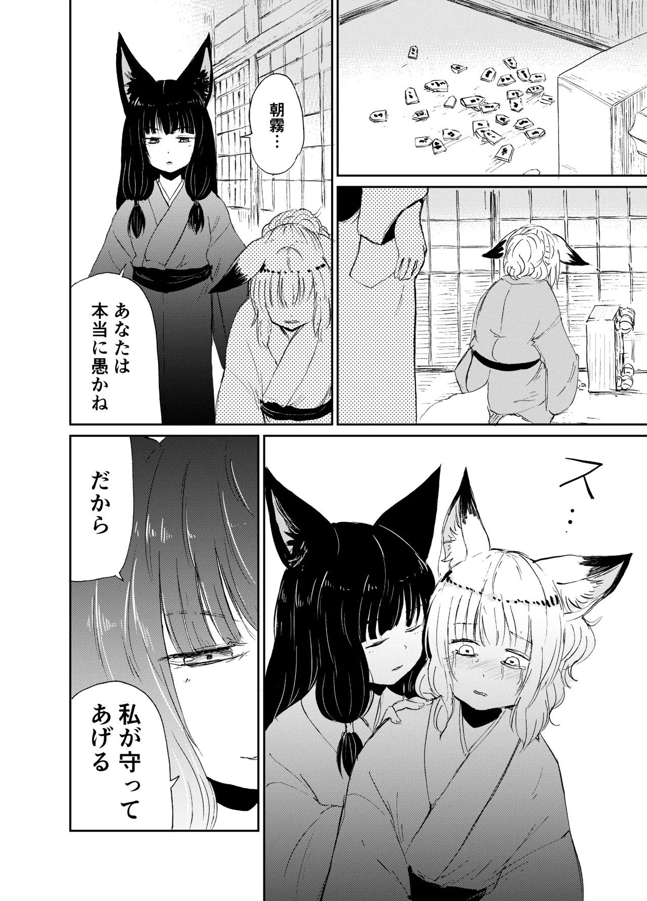 Page 89