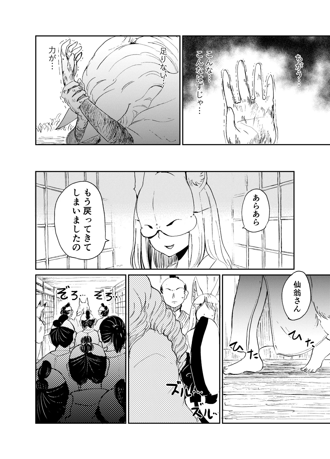 Page 93