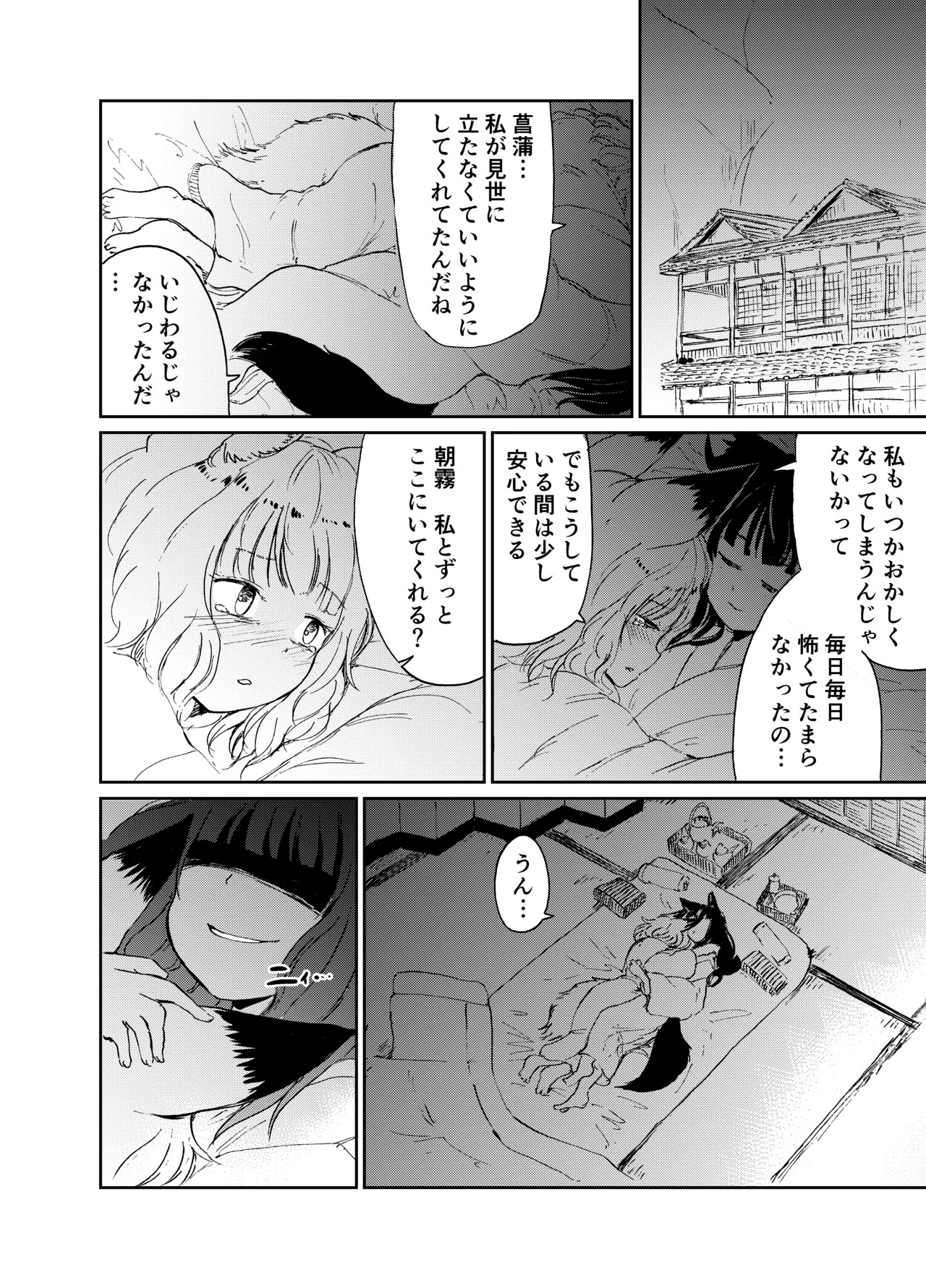 Page 97