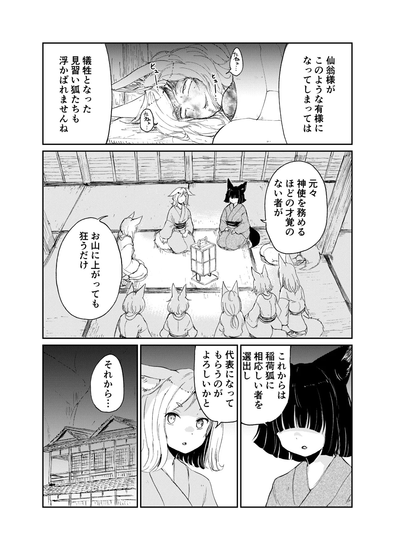 Page 98