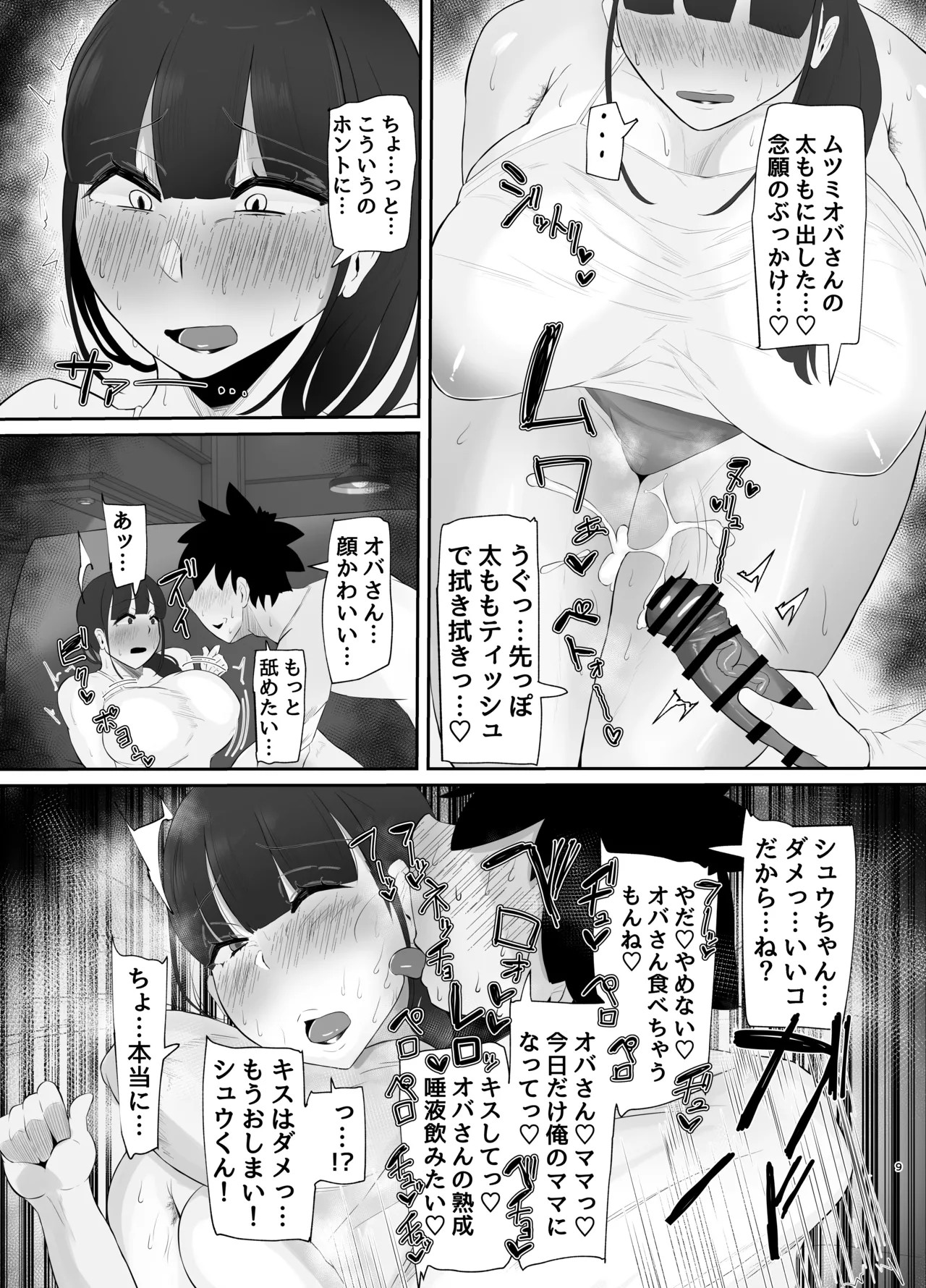 Page 49