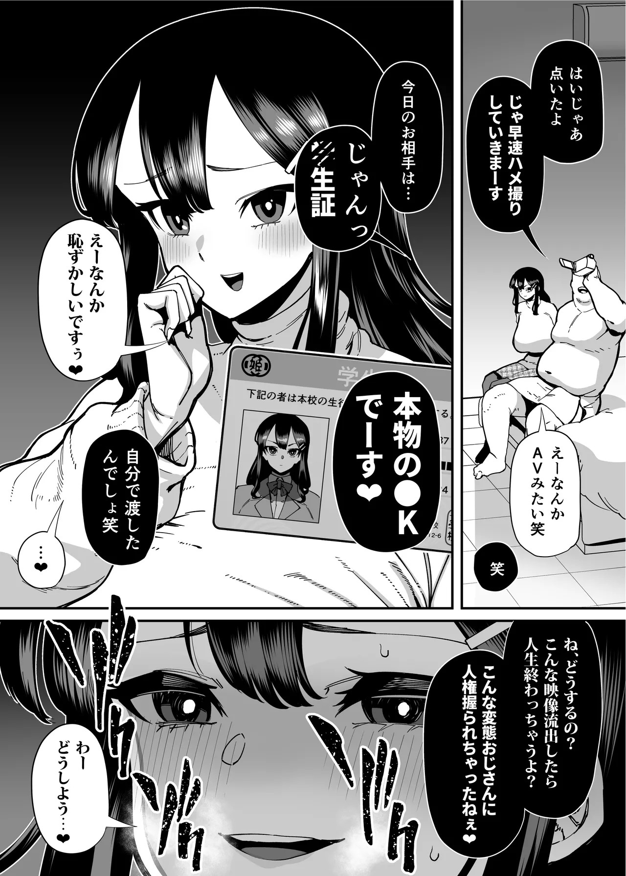 Page 51
