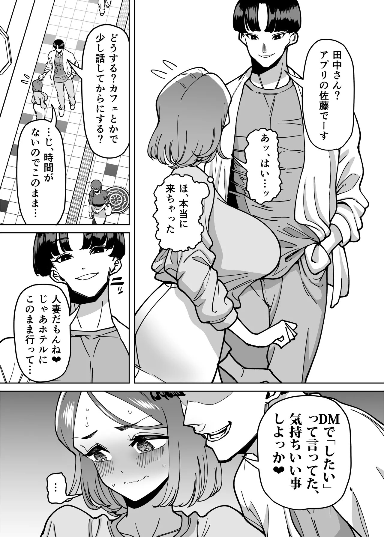 Page 84
