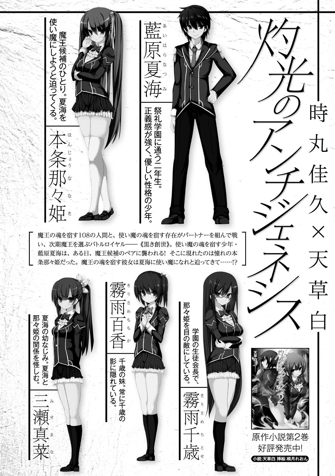 Page 85