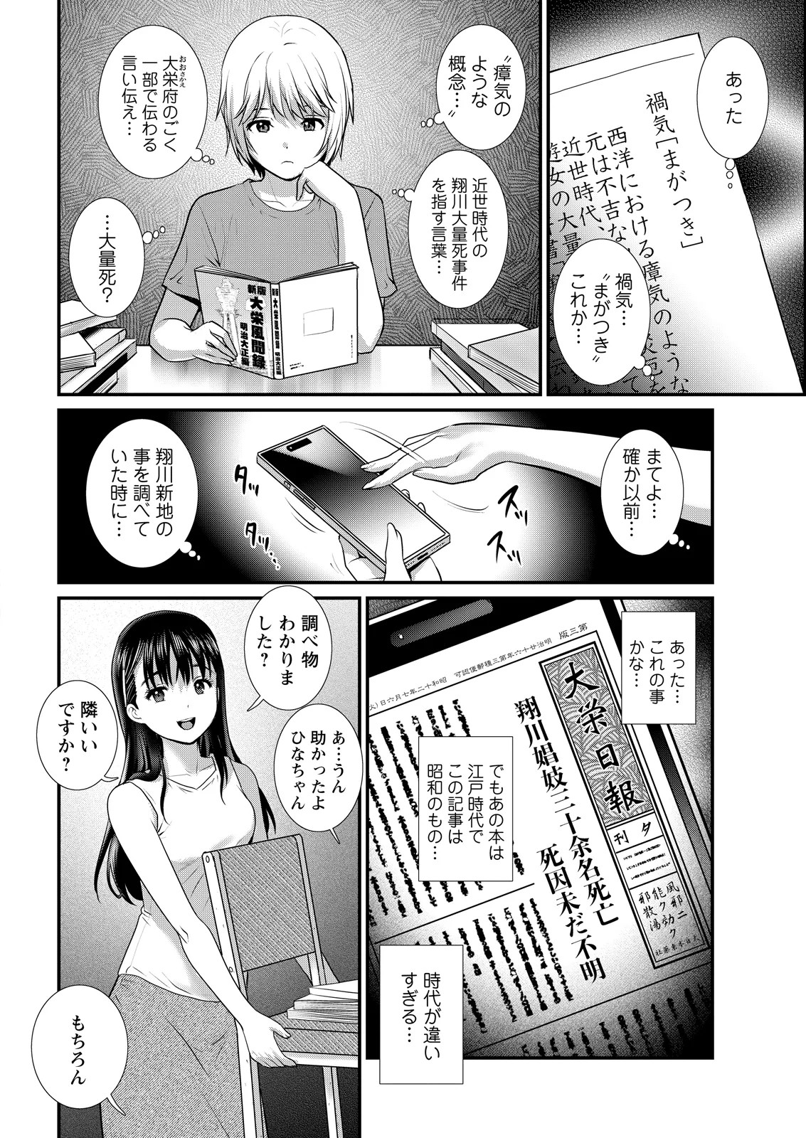 Page 206