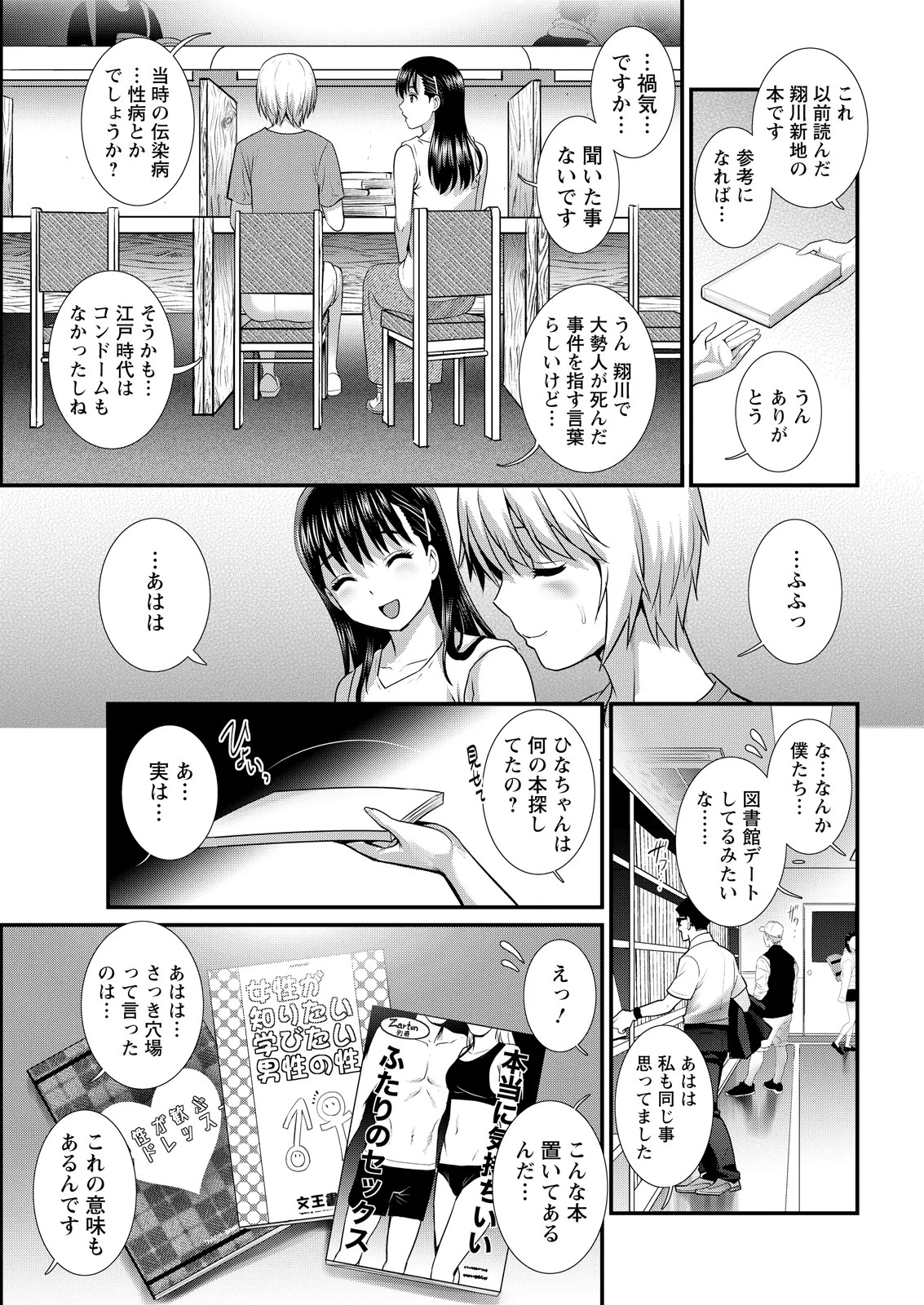 Page 207