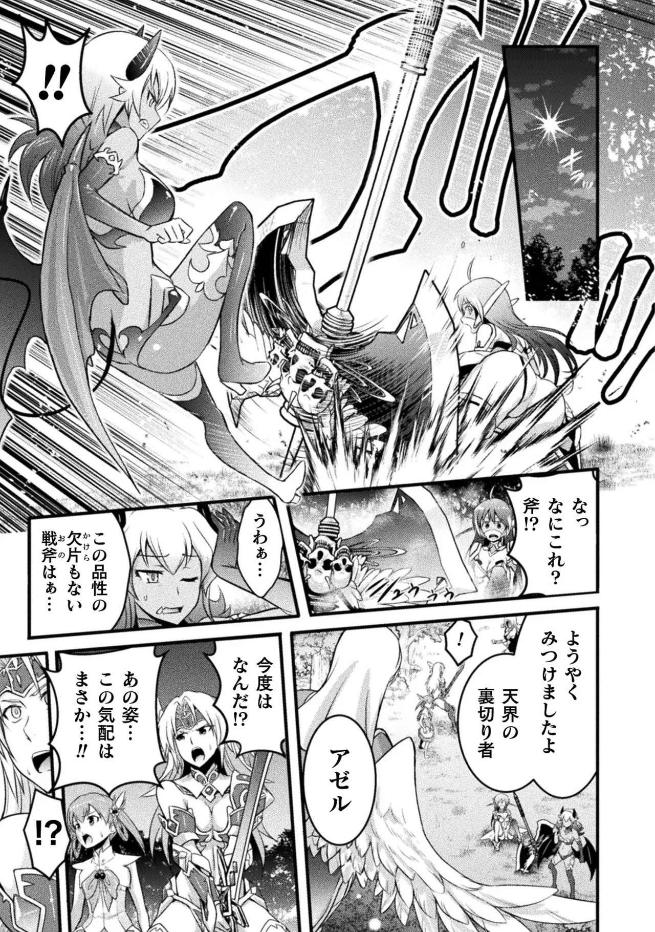 Page 197