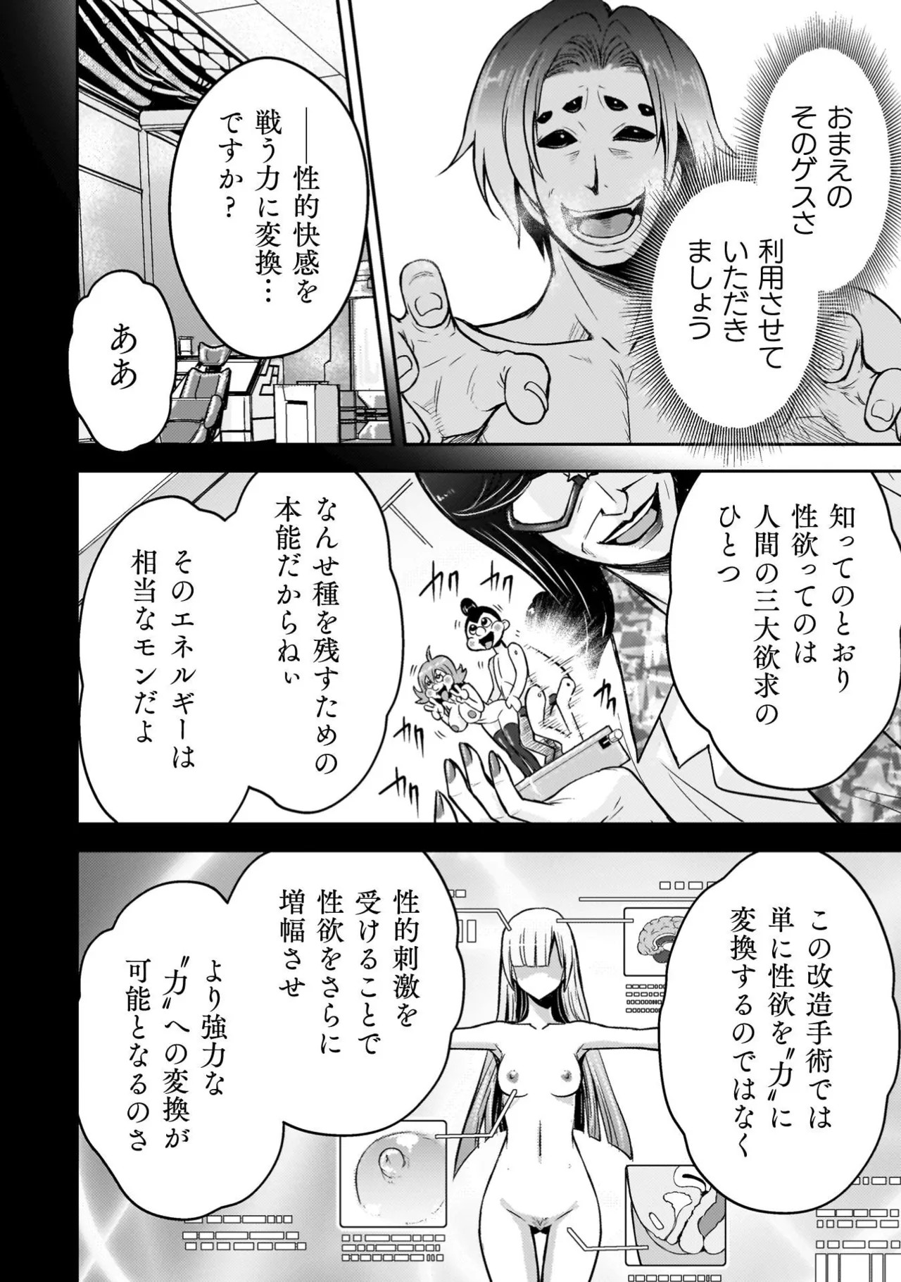 Page 112